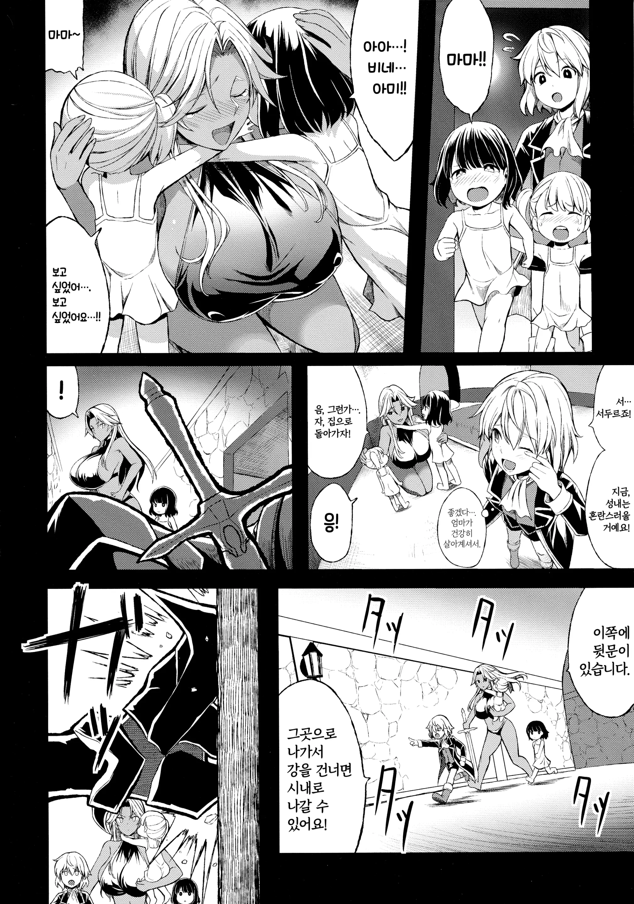 Shota Koutei Kyoudai Ni Torawareta Bakunyuu Onna Kishi 4 | 쇼타 황제 형제에게 붙잡힌 폭유 여기사 4