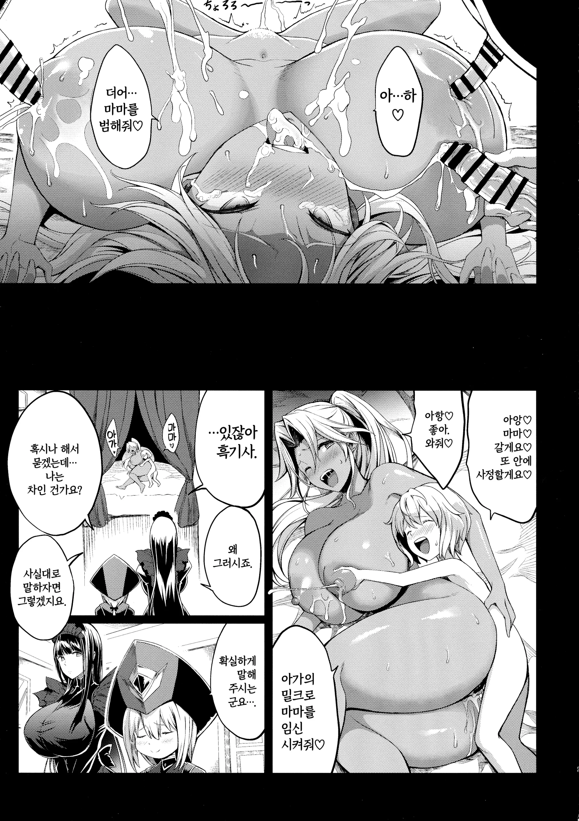 Shota Koutei Kyoudai Ni Torawareta Bakunyuu Onna Kishi 4 | 쇼타 황제 형제에게 붙잡힌 폭유 여기사 4