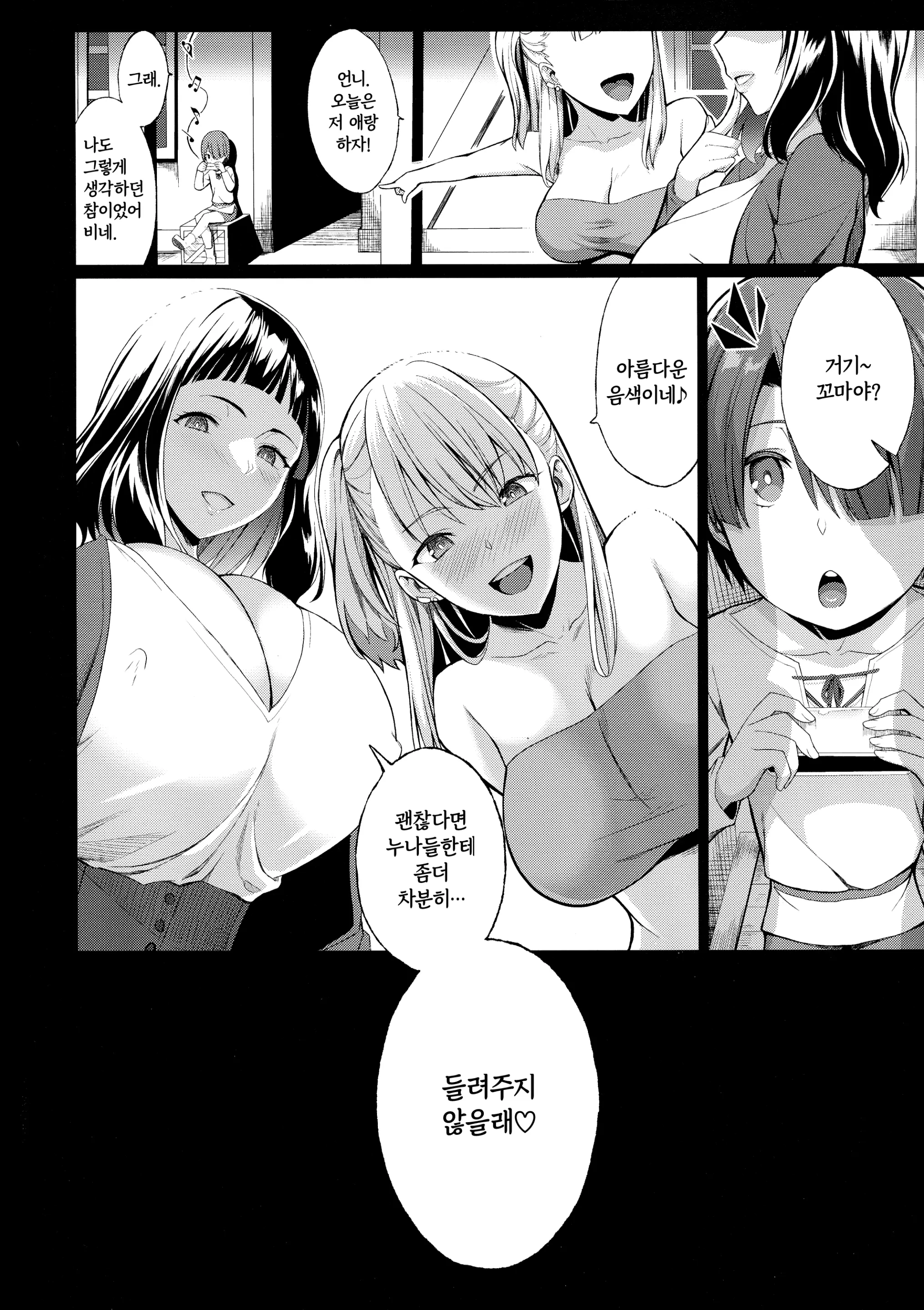 Shota Koutei Kyoudai Ni Torawareta Bakunyuu Onna Kishi 4 | 쇼타 황제 형제에게 붙잡힌 폭유 여기사 4