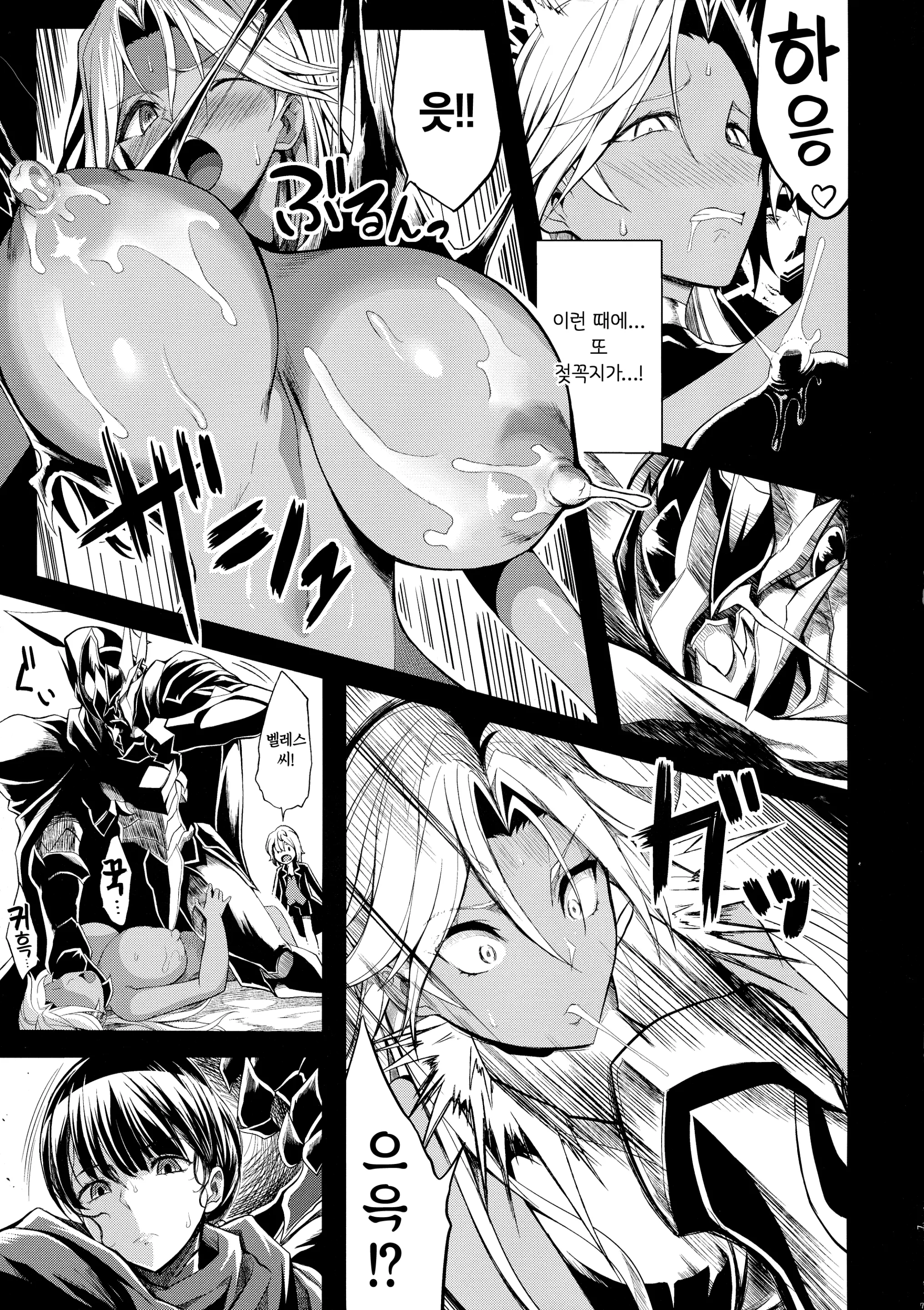Shota Koutei Kyoudai Ni Torawareta Bakunyuu Onna Kishi 4 | 쇼타 황제 형제에게 붙잡힌 폭유 여기사 4