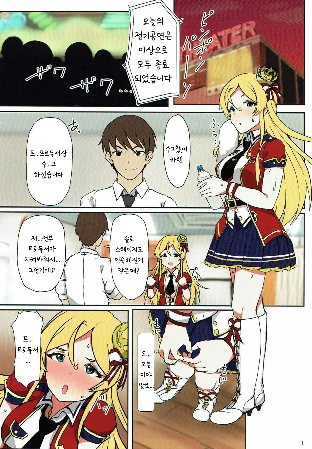 AROMA DUET