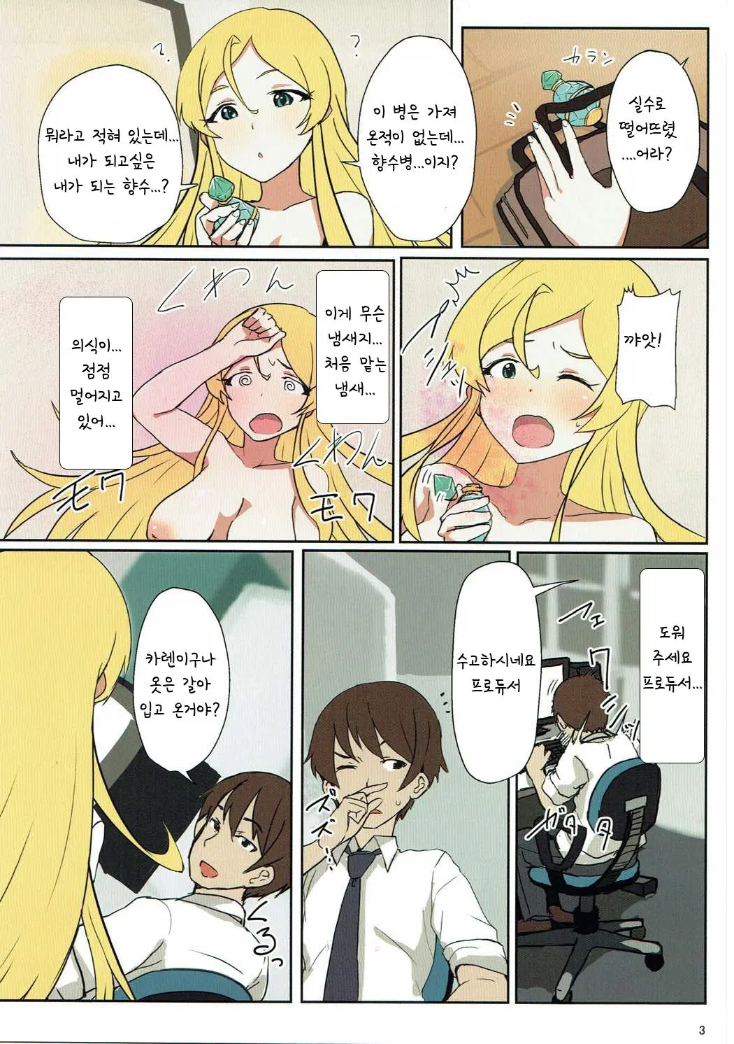 AROMA DUET