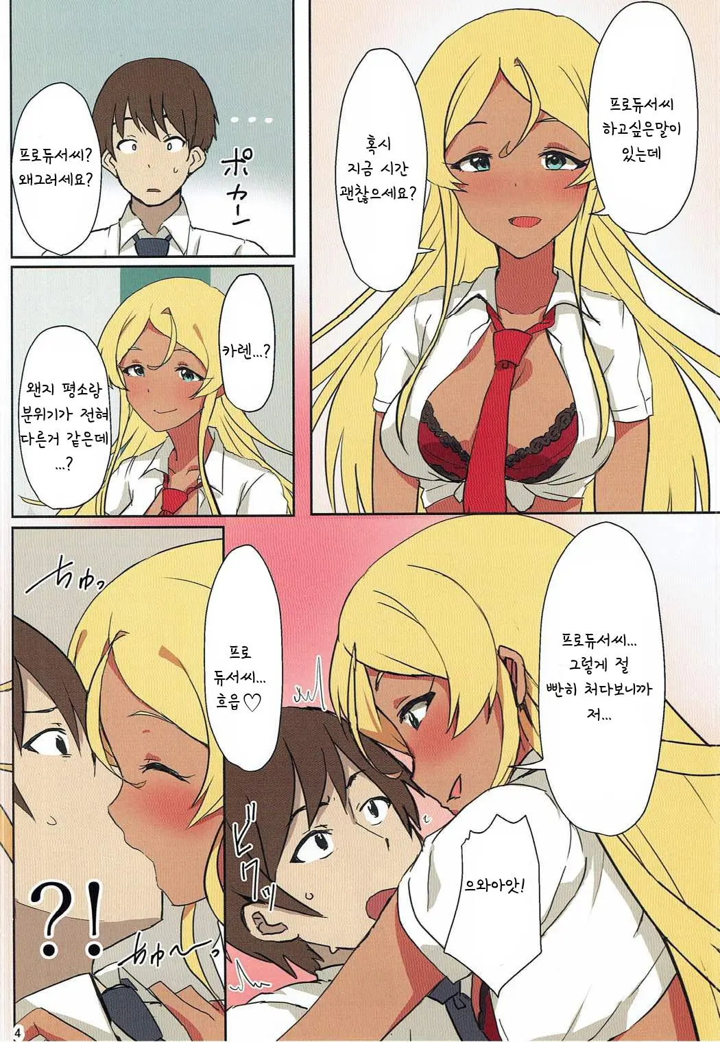 AROMA DUET