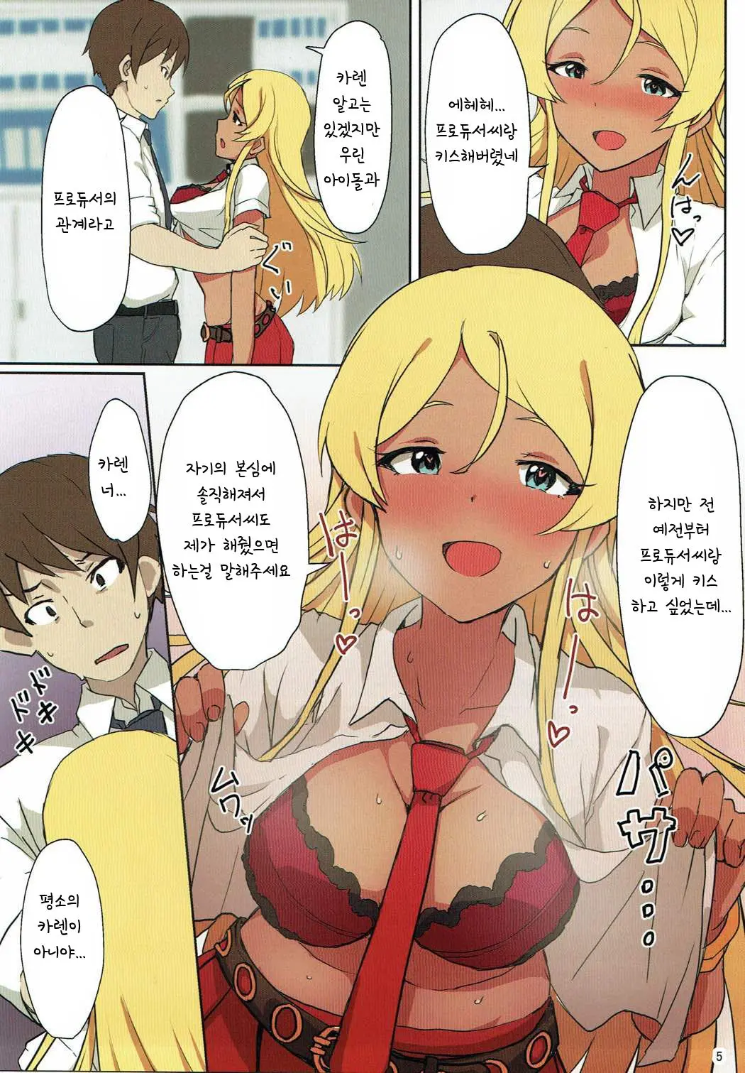 AROMA DUET
