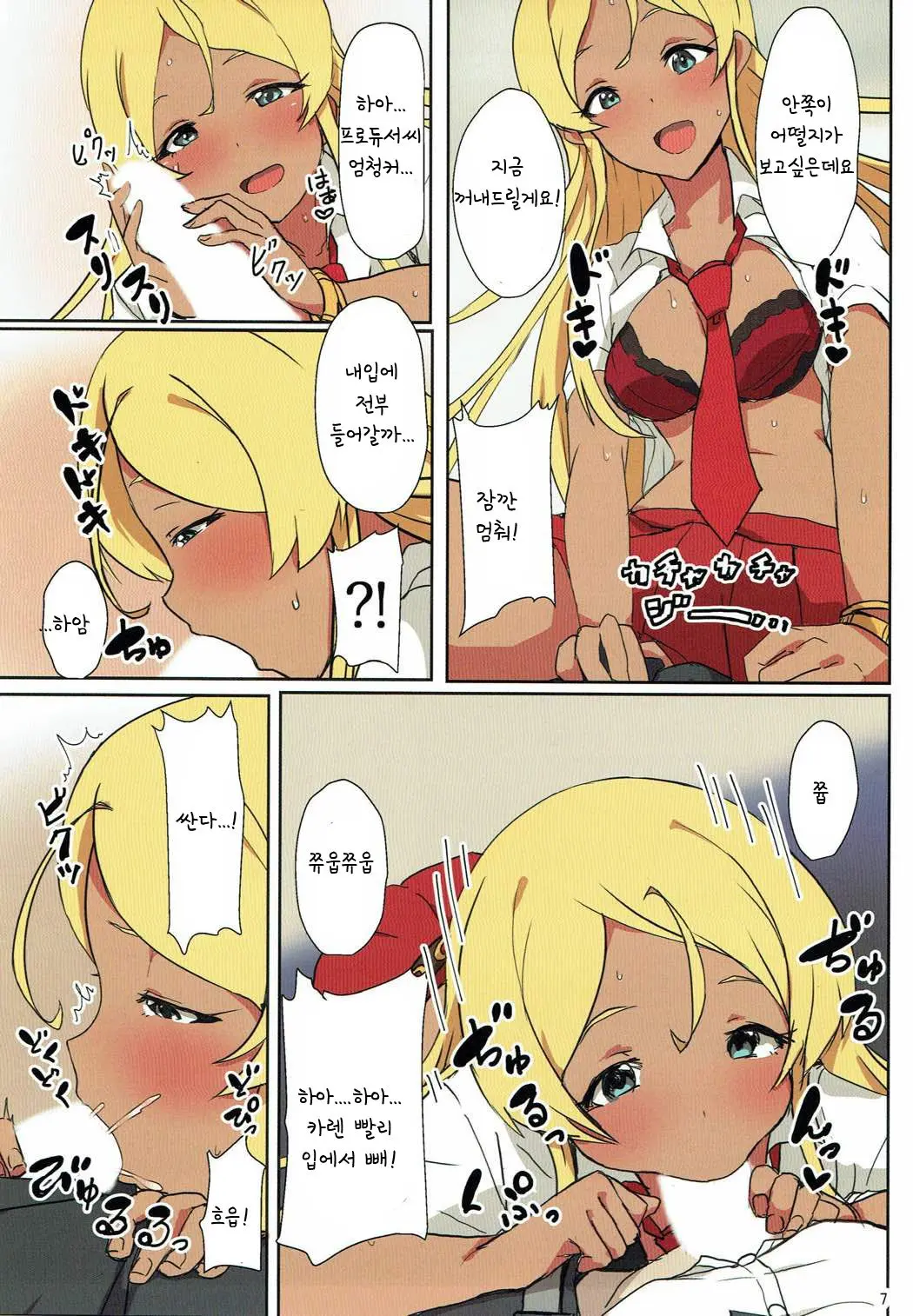 AROMA DUET