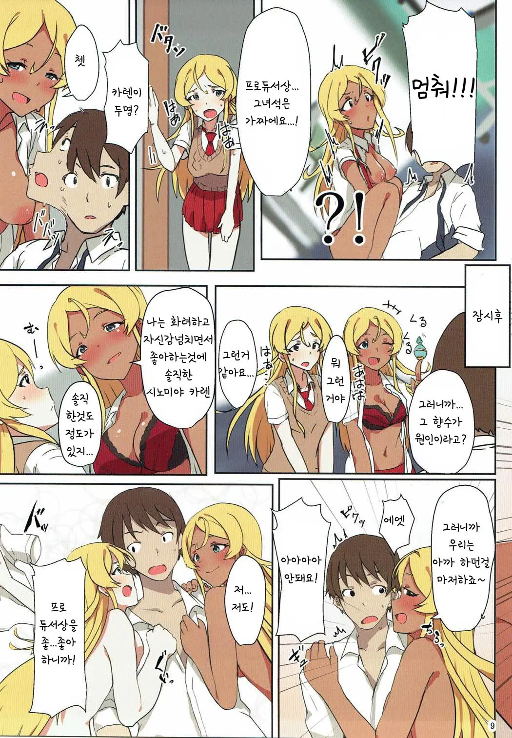AROMA DUET