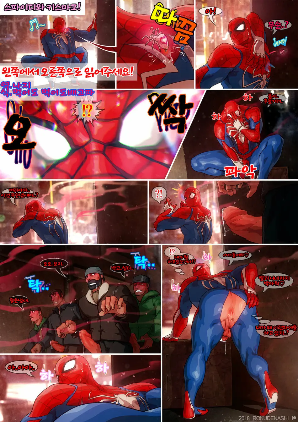 Spidey And The Love Bite!