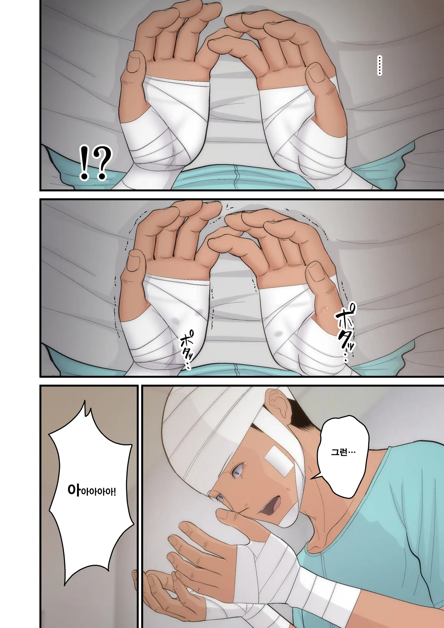 Tsuma Omoi, Netorase Kanketsuhen | 아내를 위해, 네토라세 완결편