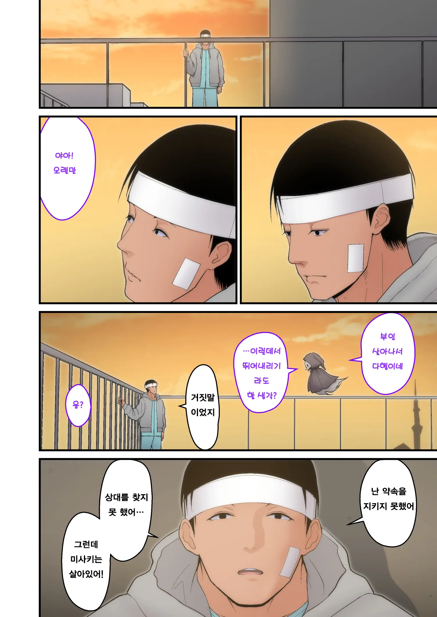 Tsuma Omoi, Netorase Kanketsuhen | 아내를 위해, 네토라세 완결편