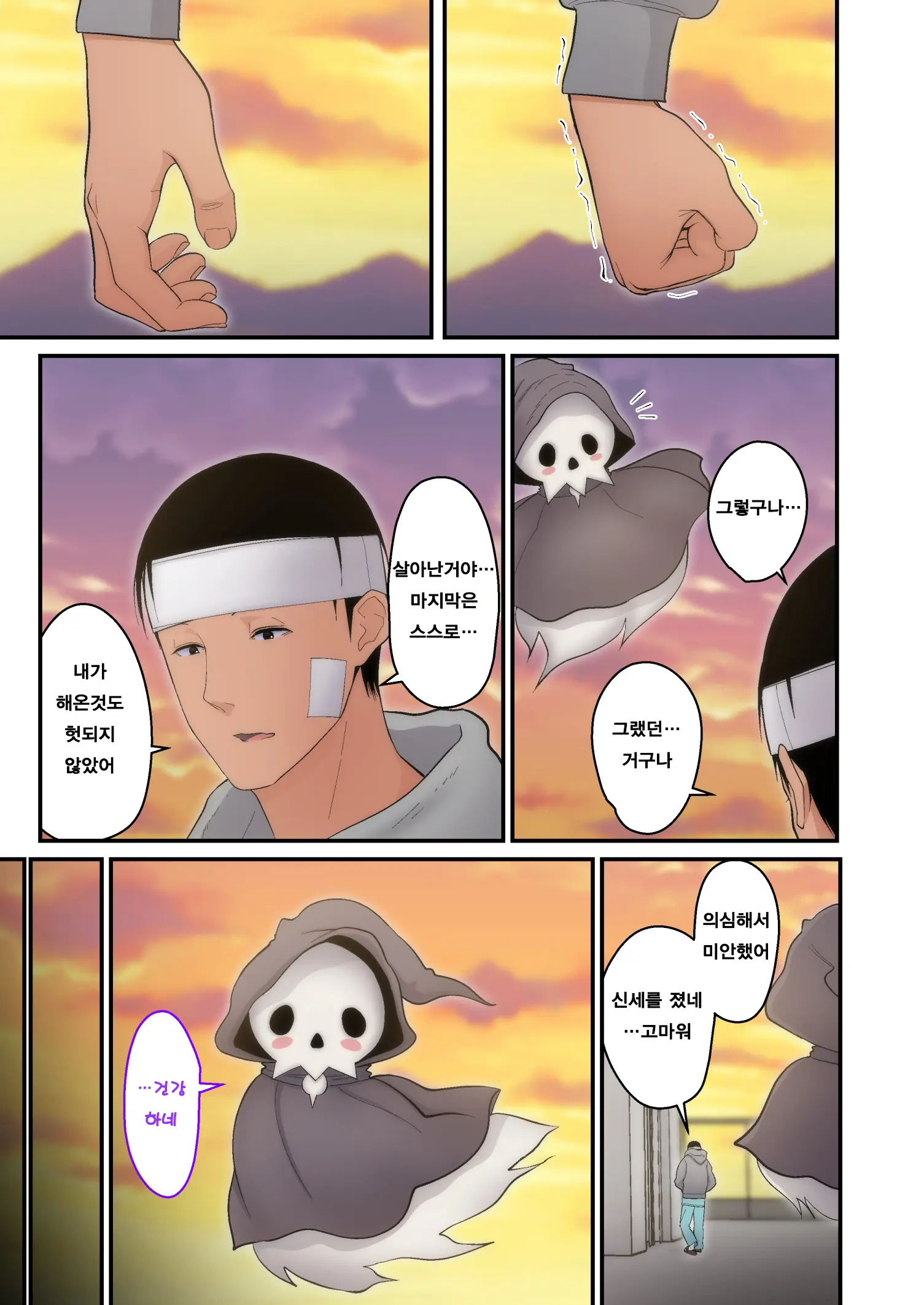 Tsuma Omoi, Netorase Kanketsuhen | 아내를 위해, 네토라세 완결편