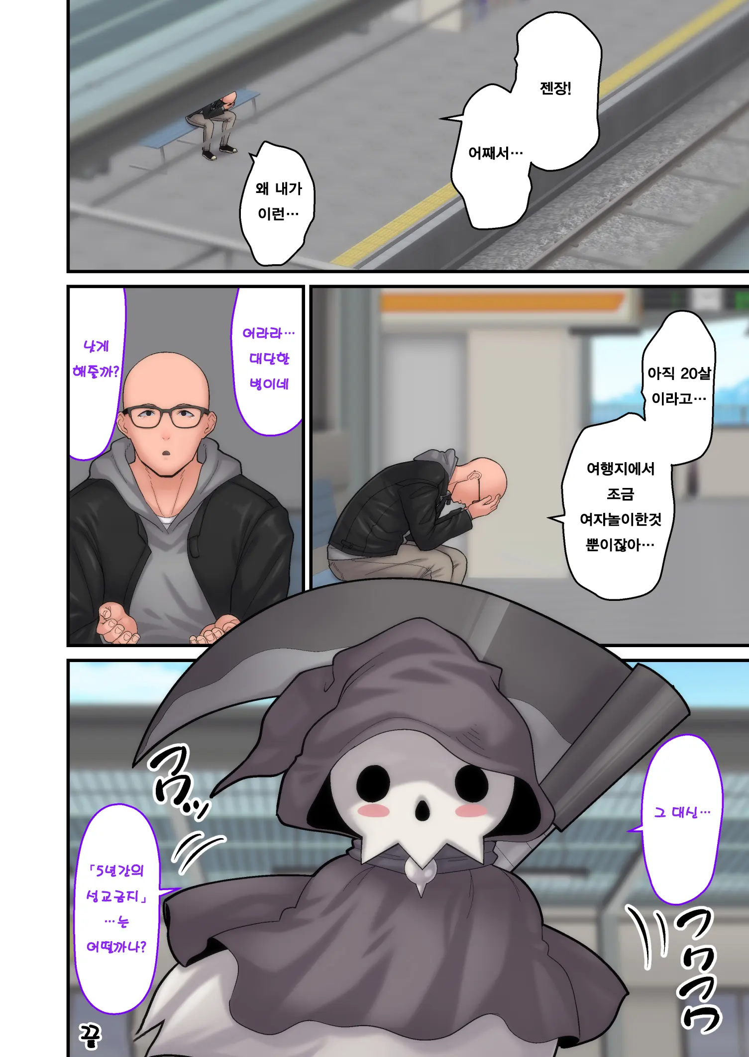 Tsuma Omoi, Netorase Kanketsuhen | 아내를 위해, 네토라세 완결편