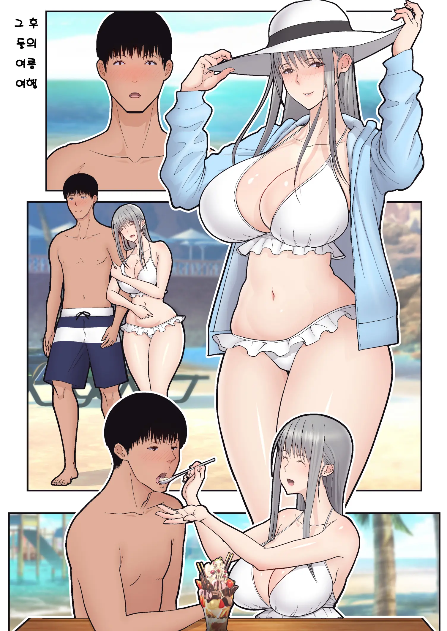 Tsuma Omoi, Netorase Kanketsuhen | 아내를 위해, 네토라세 완결편
