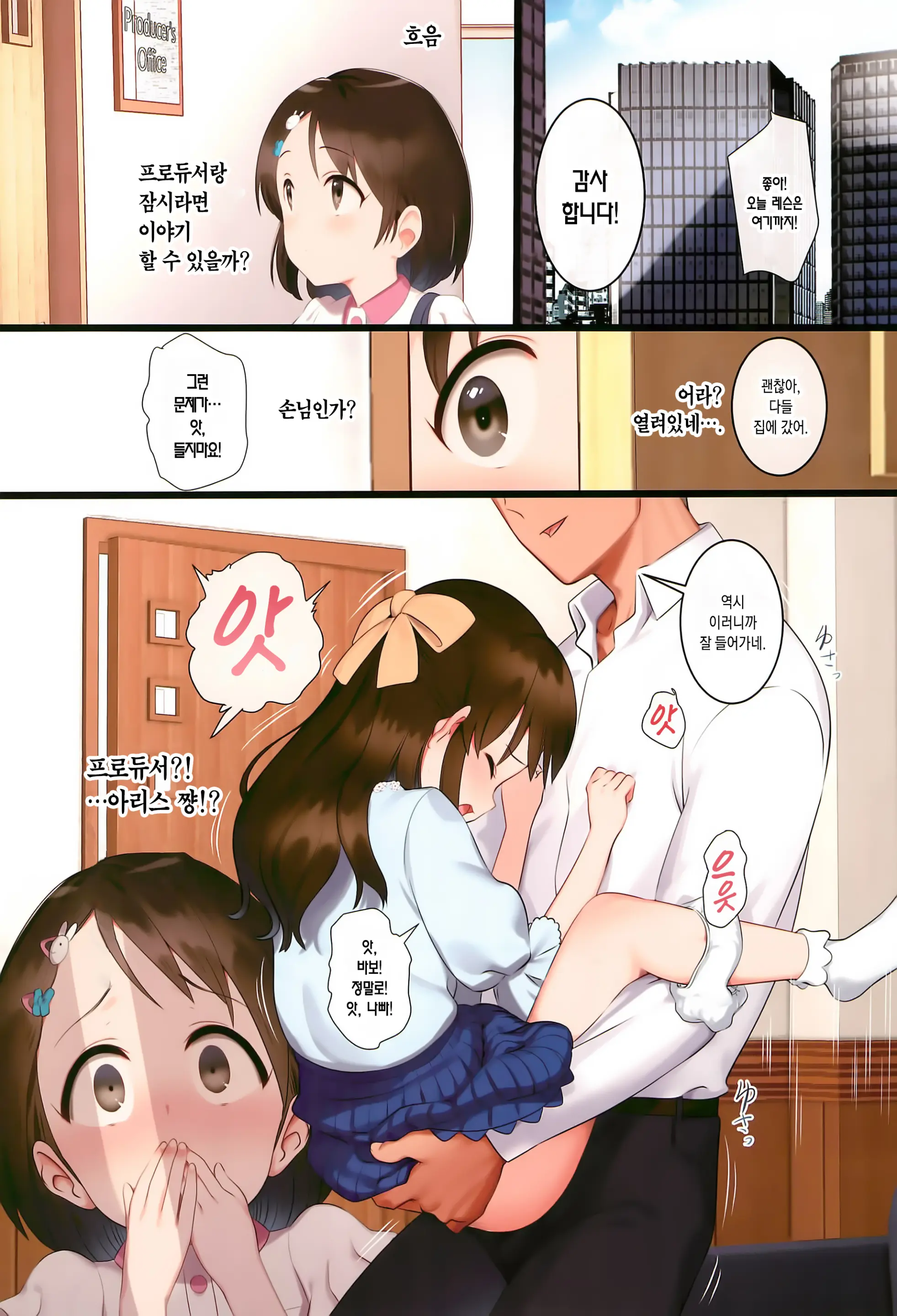 Chie To Arisu No Sukebe Na Hon | 치에와 아리스의 야한 책