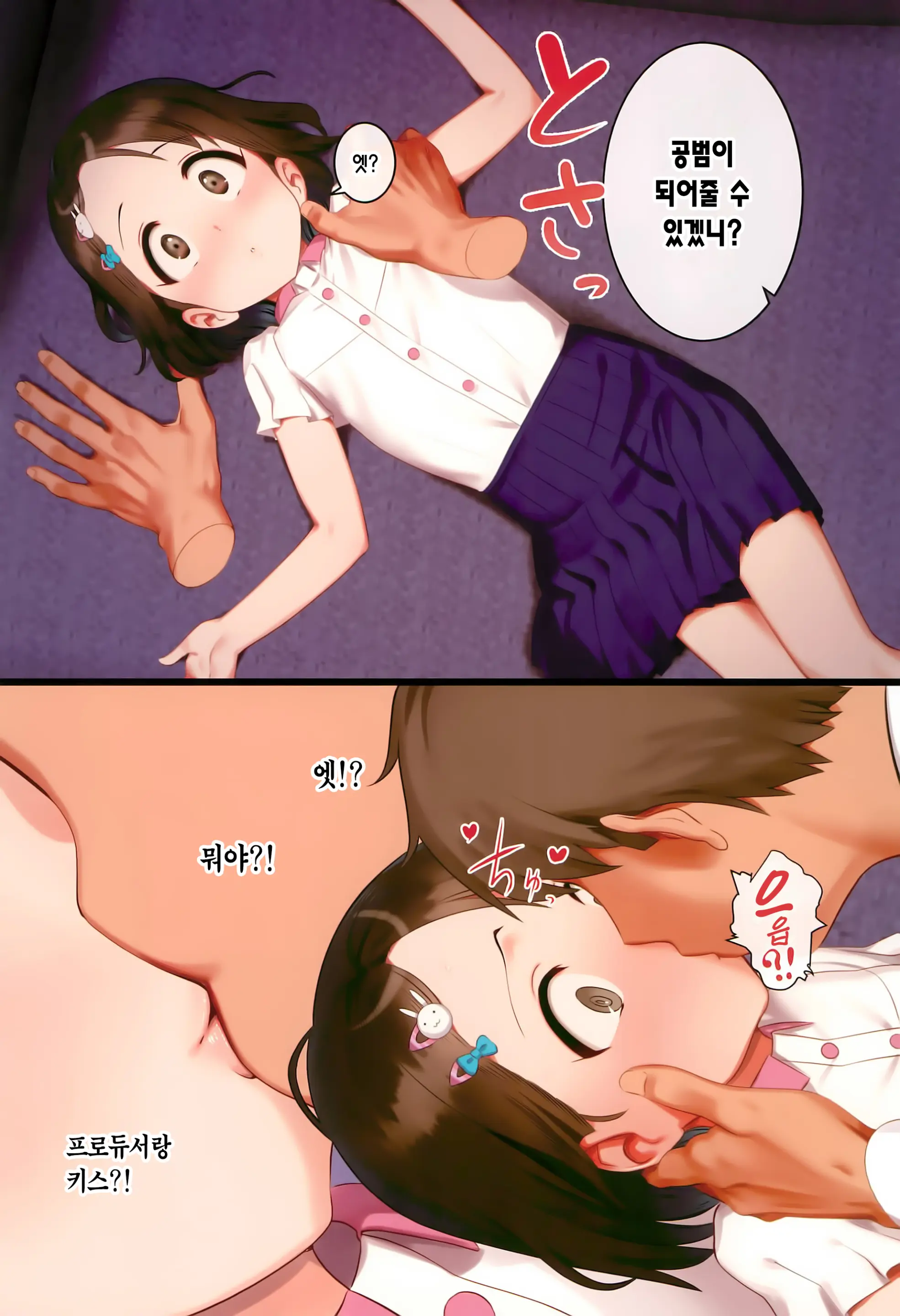 Chie To Arisu No Sukebe Na Hon | 치에와 아리스의 야한 책