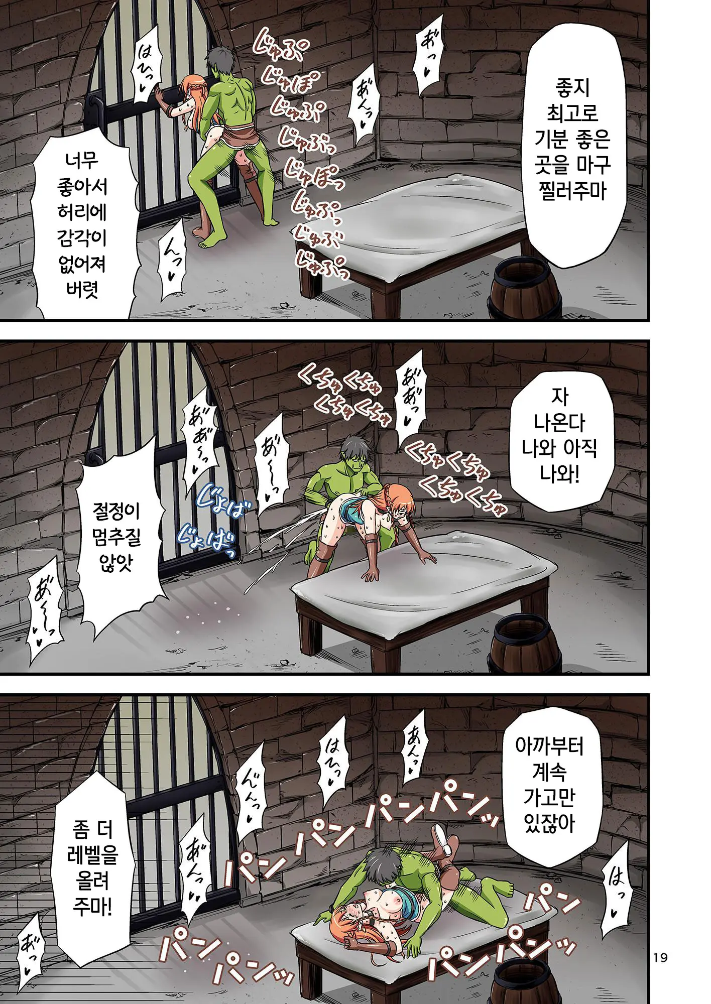 Charisma AV Danyuu Ga Zetsurin Orc Ni Isekai Tensei Shita Hanashi | 카리스마 AV남배우가 절륜 오크로 이세계 전생한 이야기.