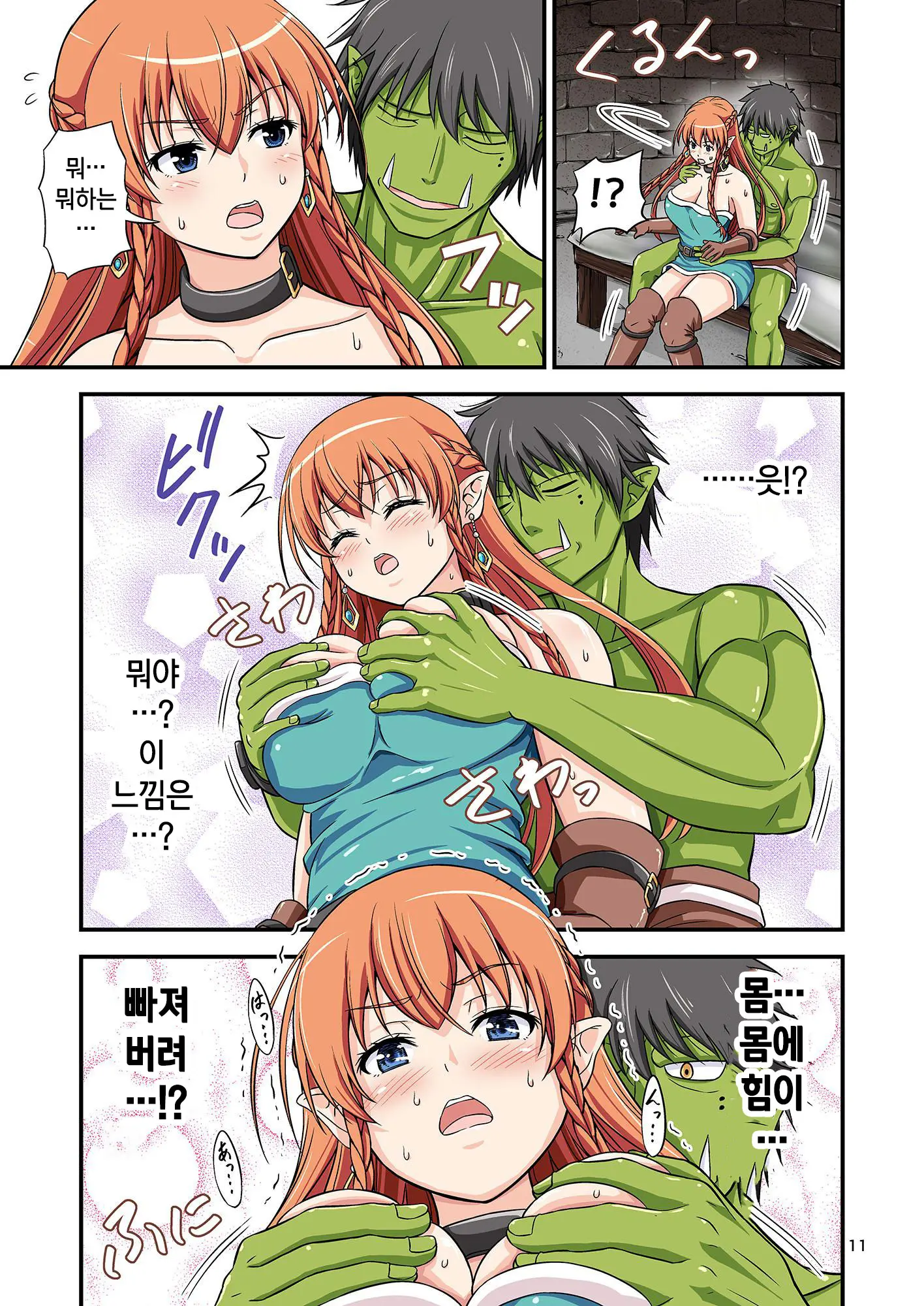 Charisma AV Danyuu Ga Zetsurin Orc Ni Isekai Tensei Shita Hanashi | 카리스마 AV남배우가 절륜 오크로 이세계 전생한 이야기.