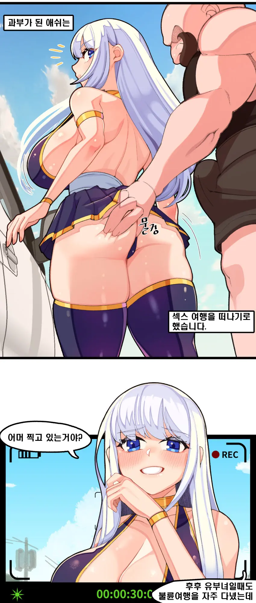 과부애쉬 섹스여행