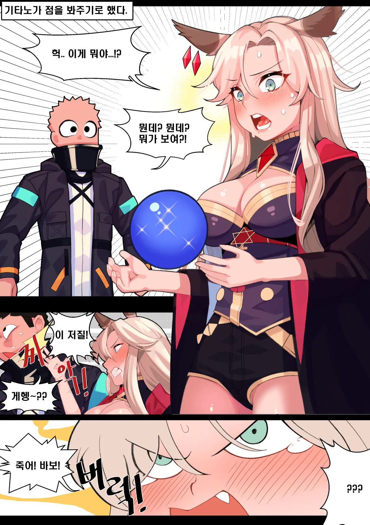 Arknights Manga Gitano