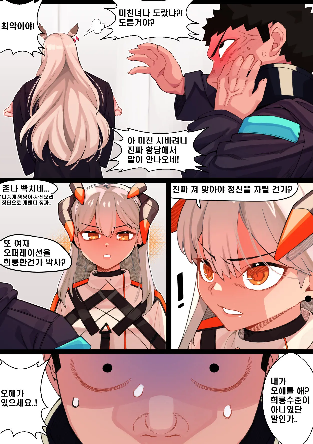 Arknights Manga Gitano