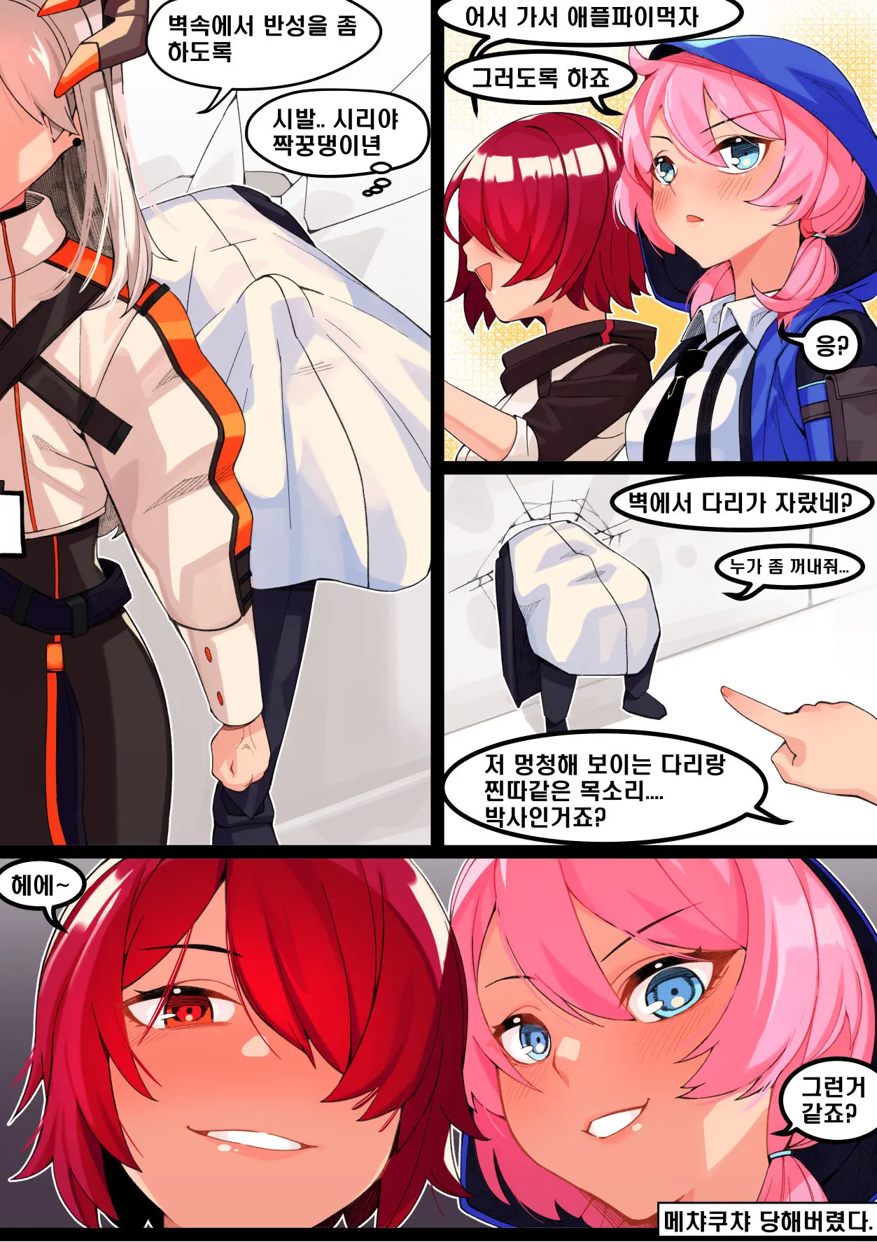 Arknights Manga Gitano