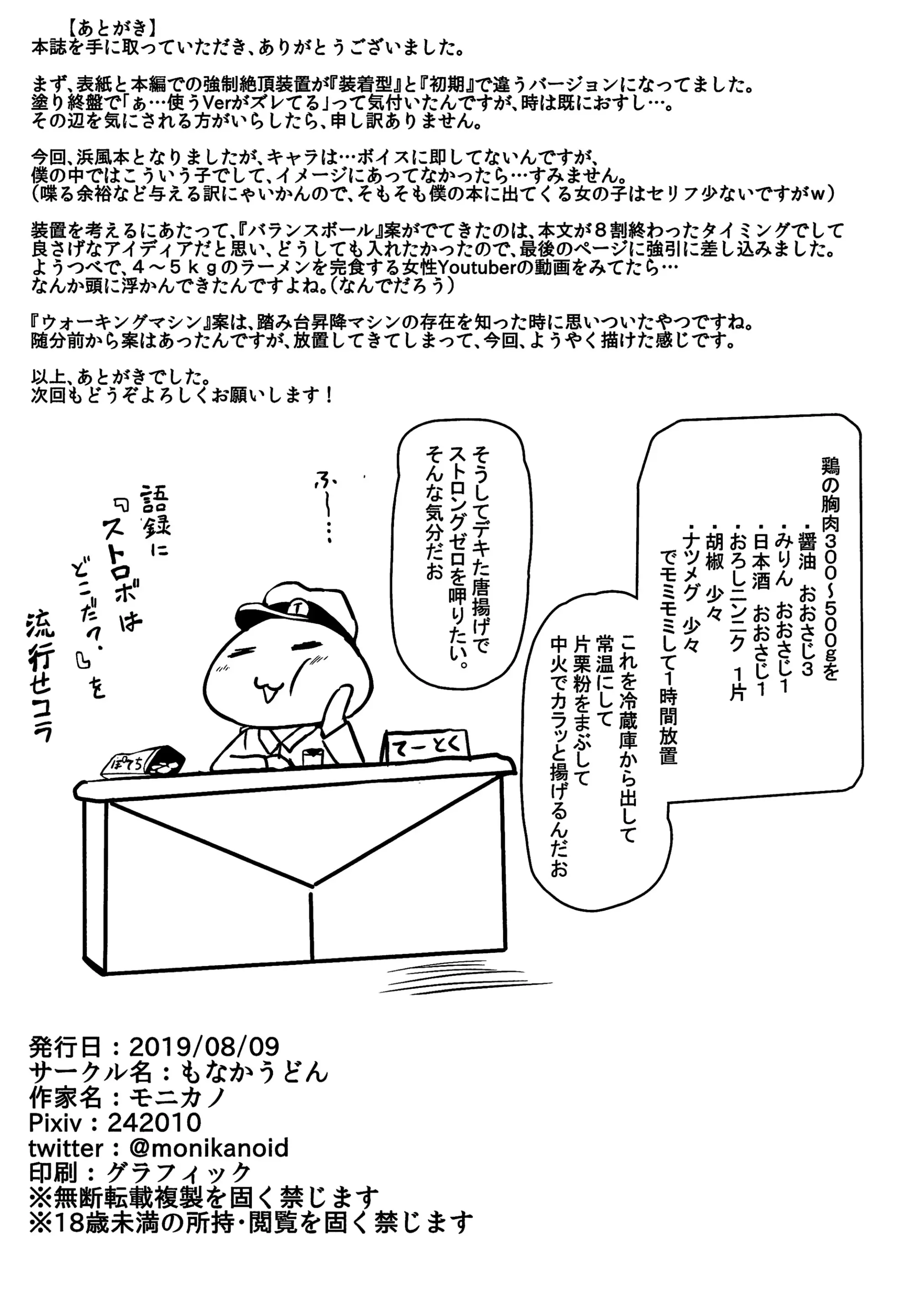 Kuchikukan Hamakaze Jinmon Chousho | 구축함 하마카제 심문조서