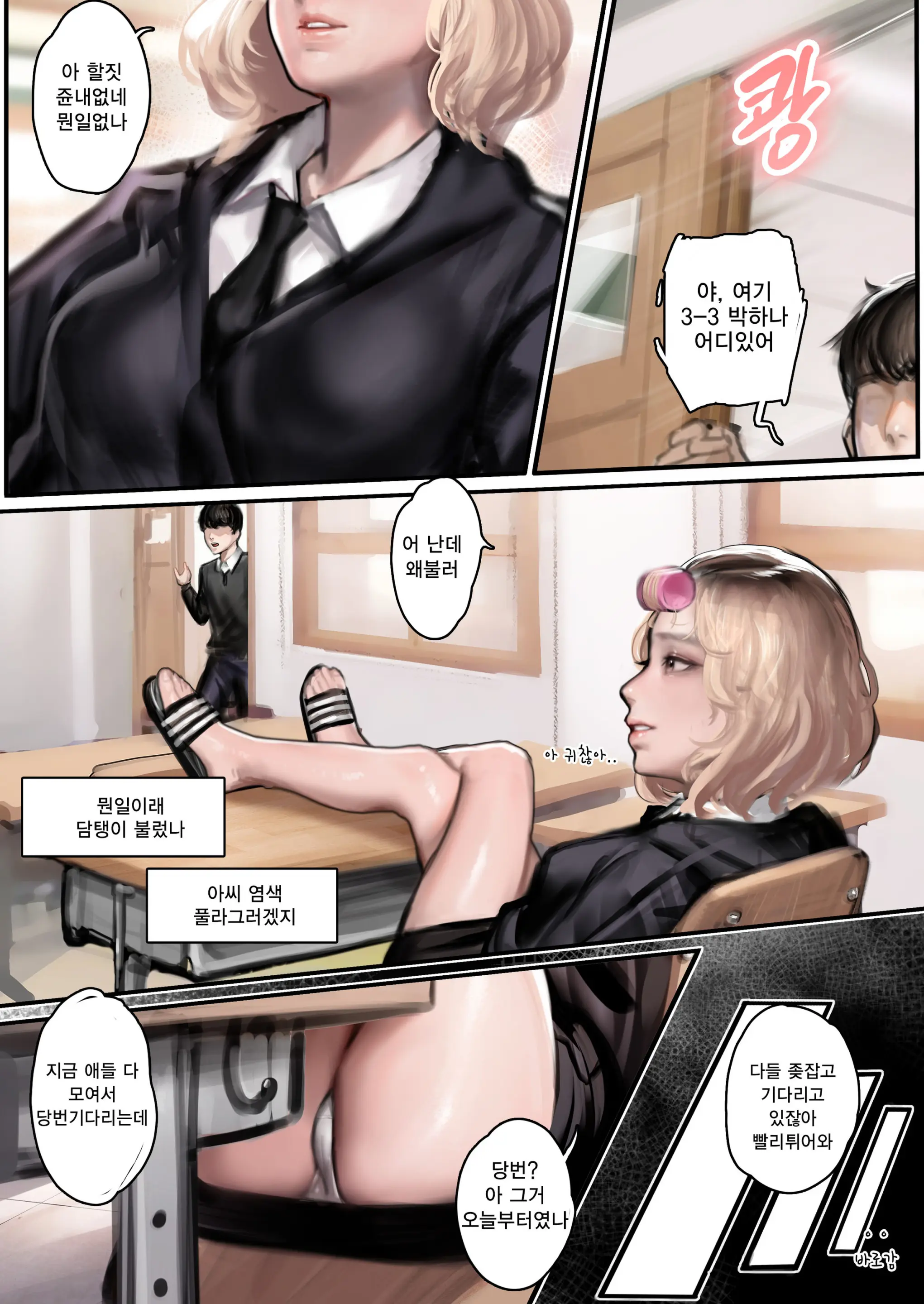 JK육변기 육성일지2