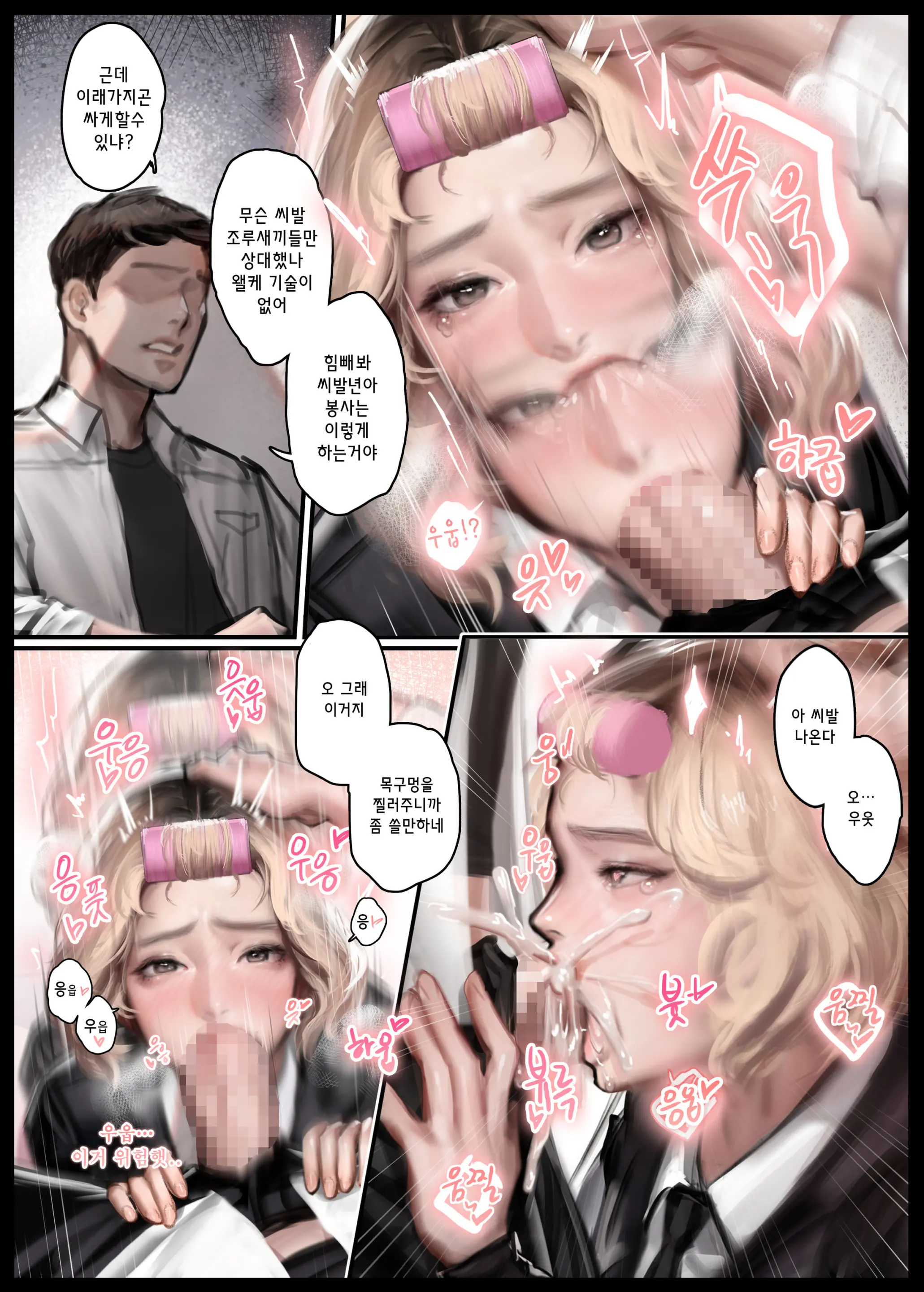 JK육변기 육성일지2