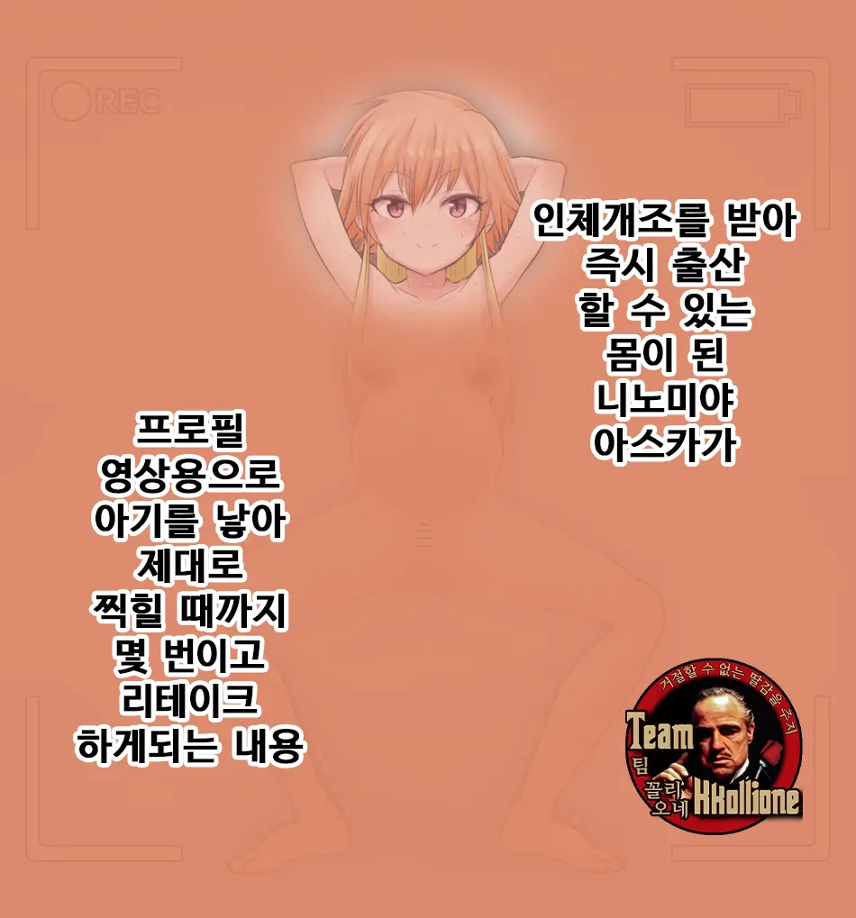 Asuka-Kun No Senzai Satsuei