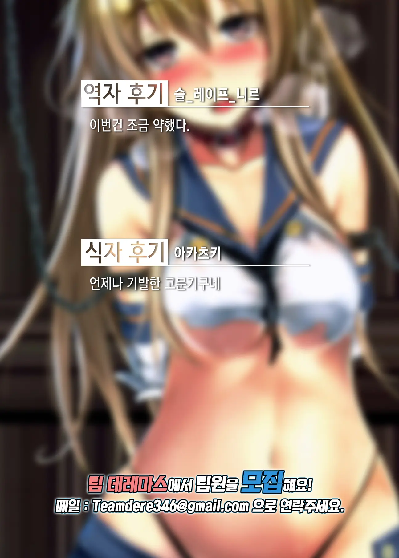 Kuchikukan Shimakaze Jinmon Chousho | 구축함 시마카제 심문조서