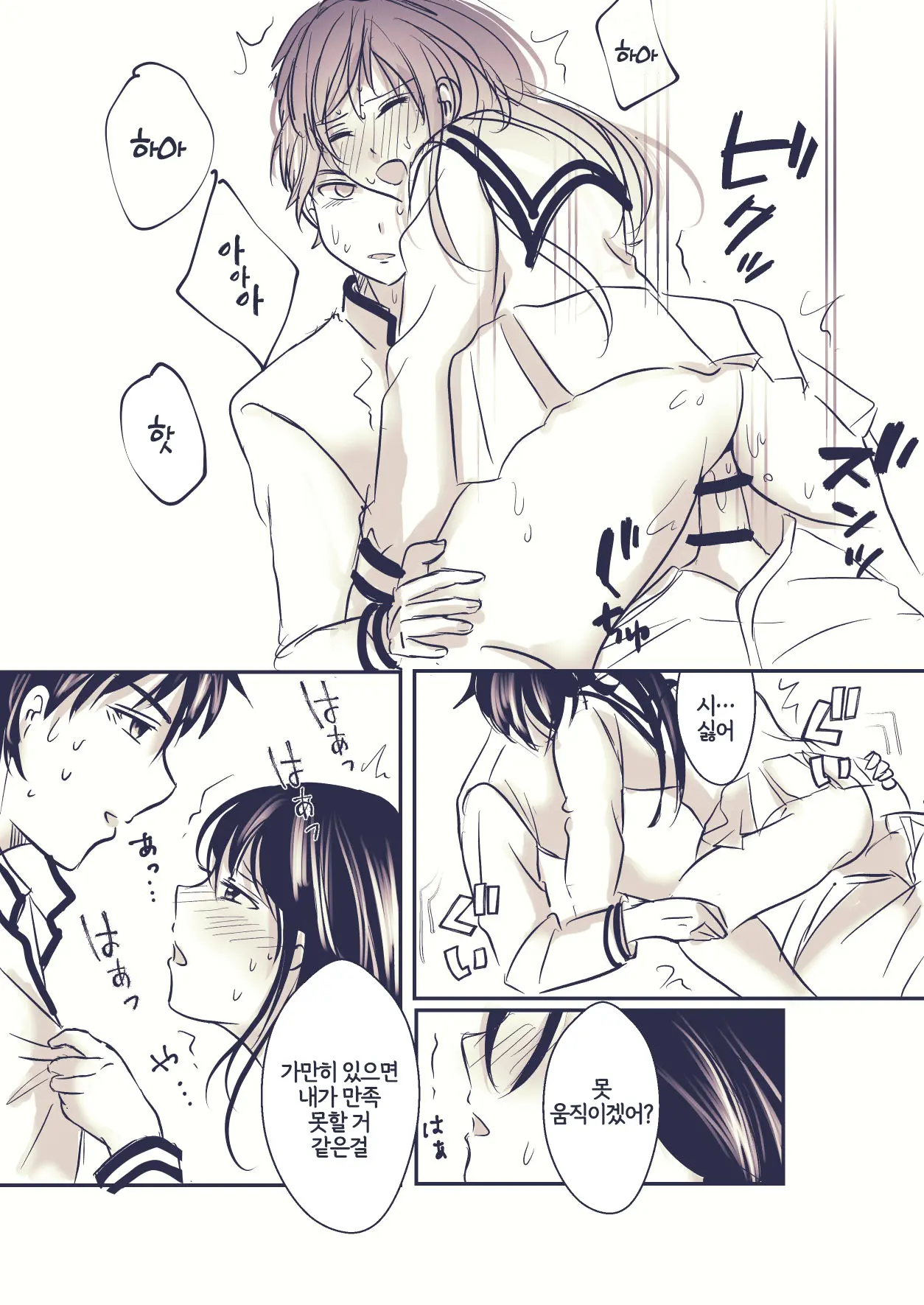 騎乗位斉照 | 기승위 테루하시