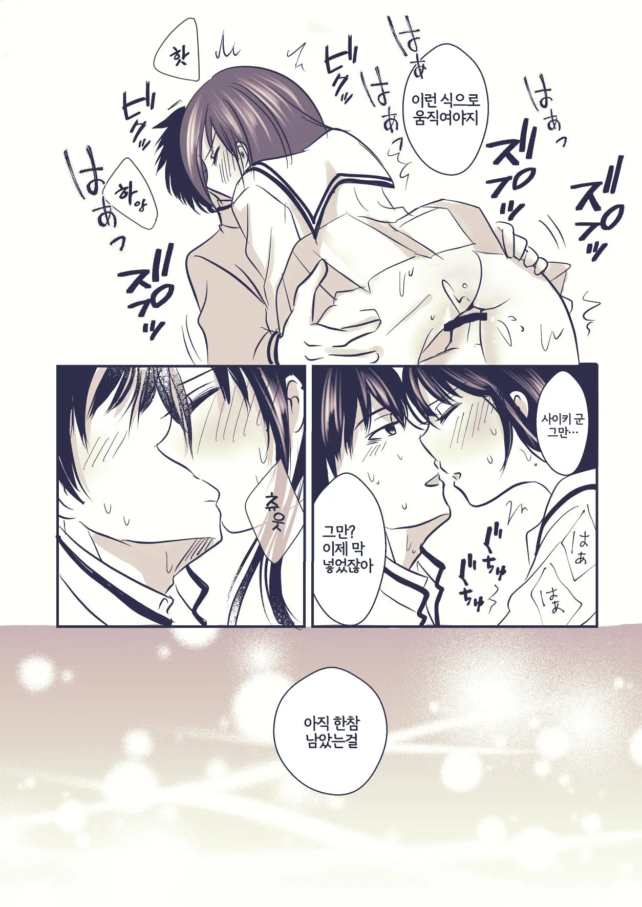 騎乗位斉照 | 기승위 테루하시