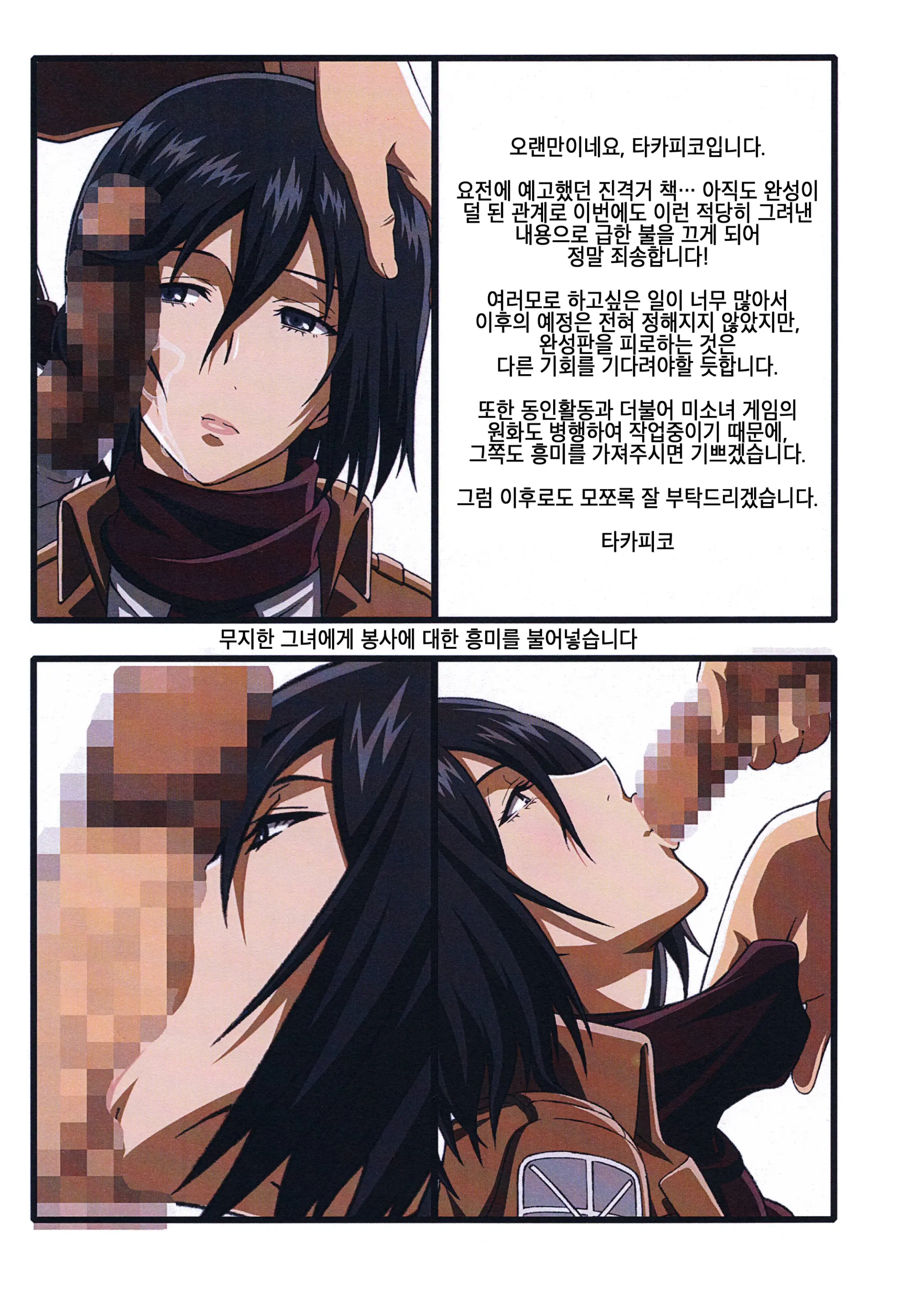 Genzai Koukai Kanou Na Jouhou | 현재 공개 가능한 정보