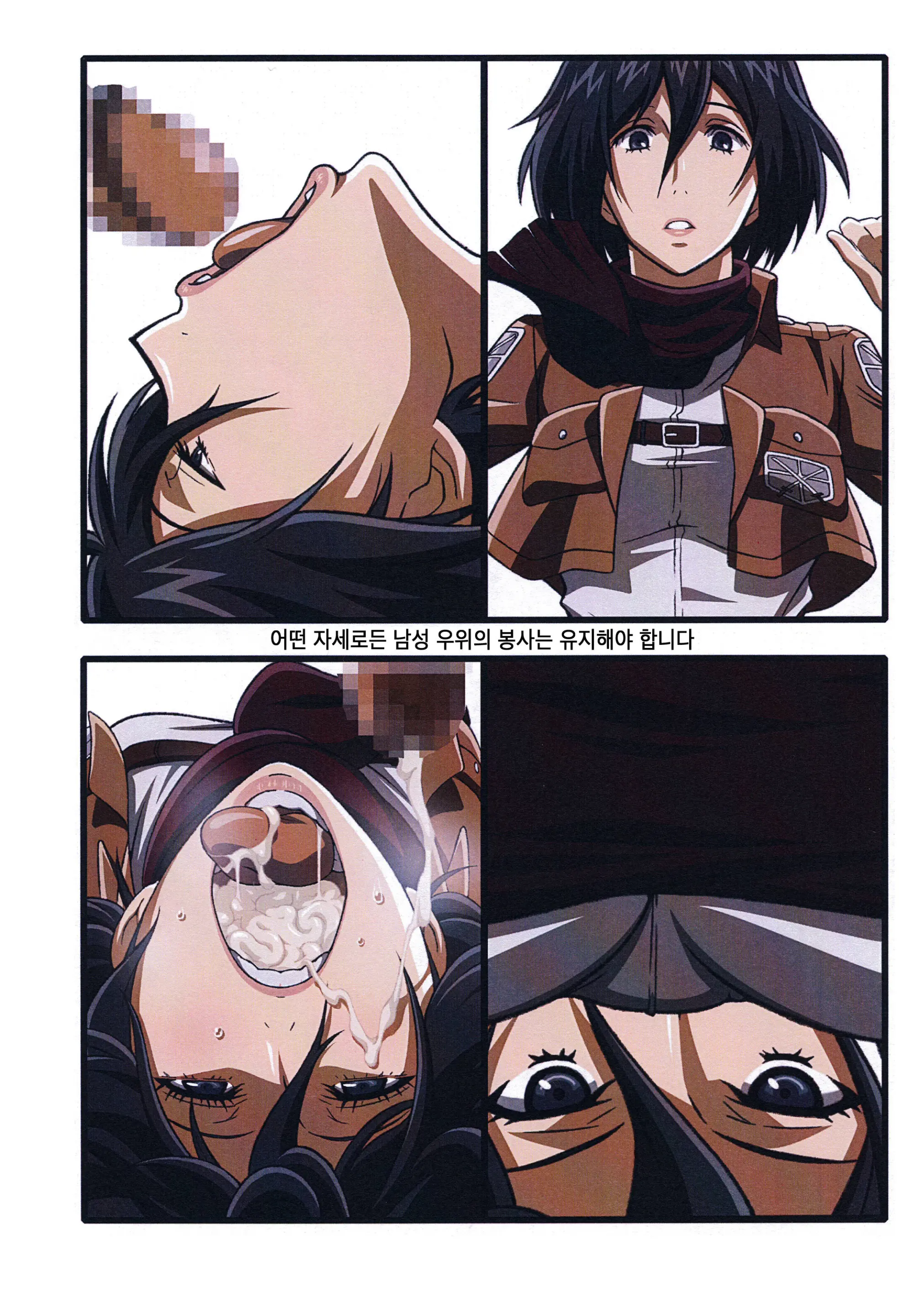Genzai Koukai Kanou Na Jouhou | 현재 공개 가능한 정보