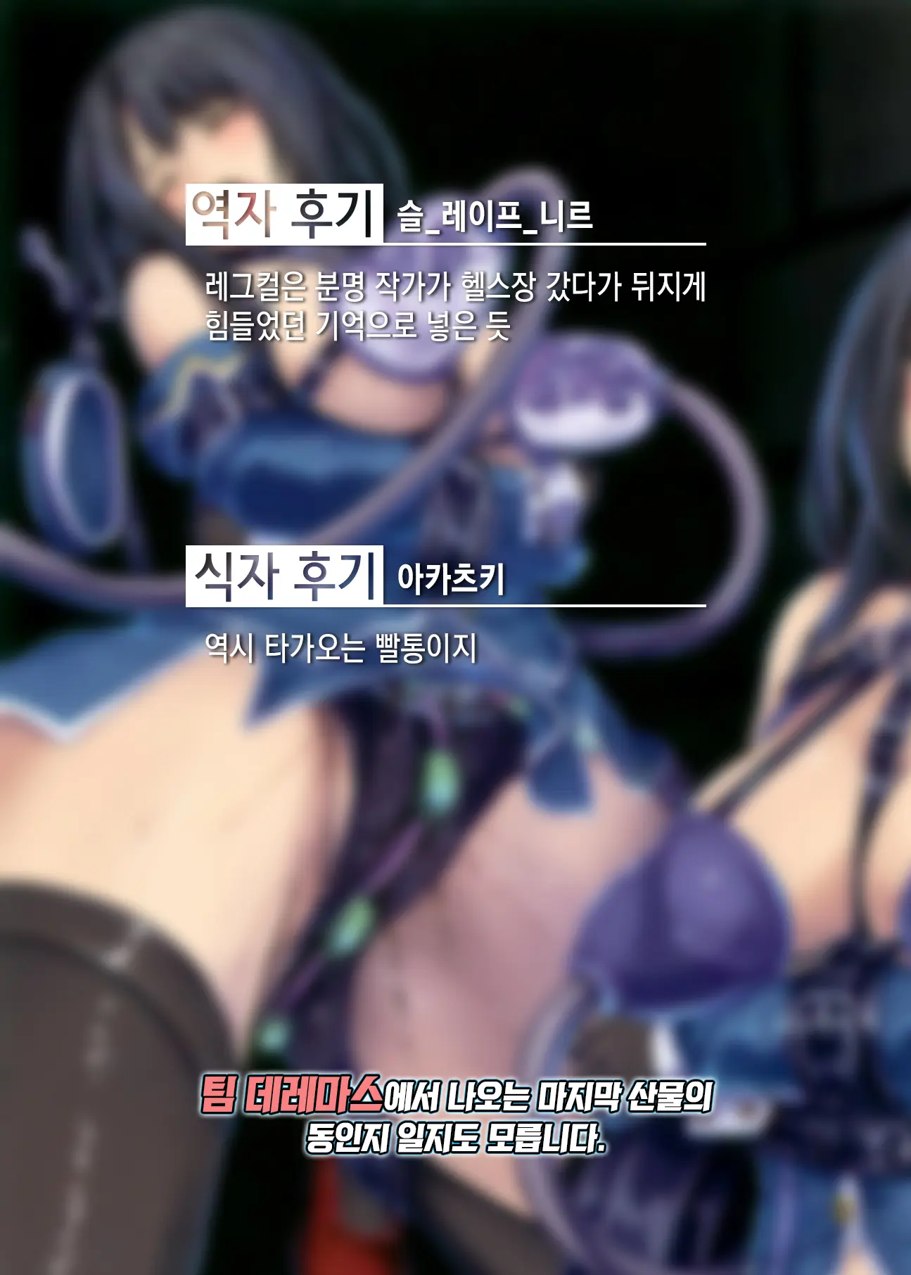 Juujunyoukan Takao Jinmon Chousho | 중순양함 타카오 심문조서