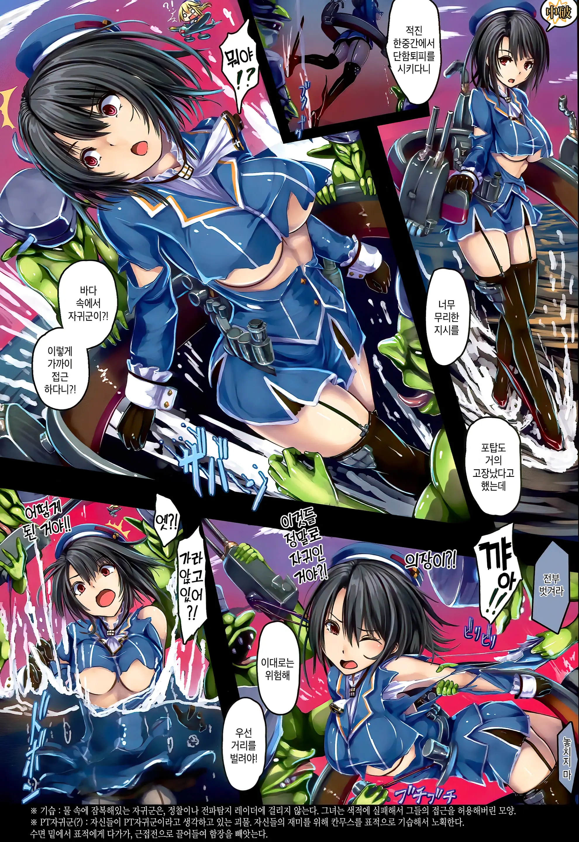 Juujunyoukan Takao Jinmon Chousho | 중순양함 타카오 심문조서