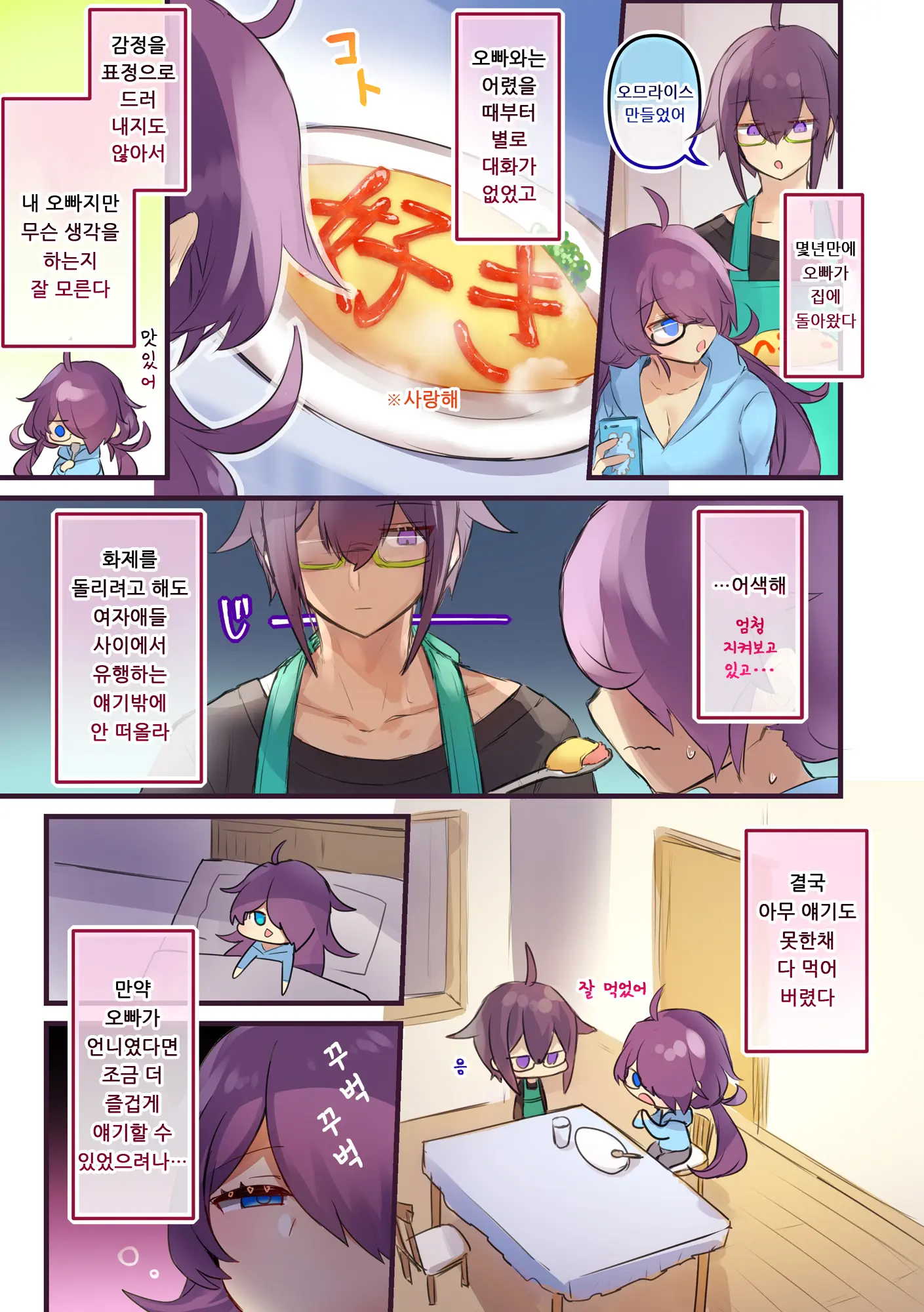Seibetsu Ga Gyakuten Shite Ani Ni Paizuri Saremashita. | 성별이 역전되어서 오빠에게 파이즈리 받았습니다