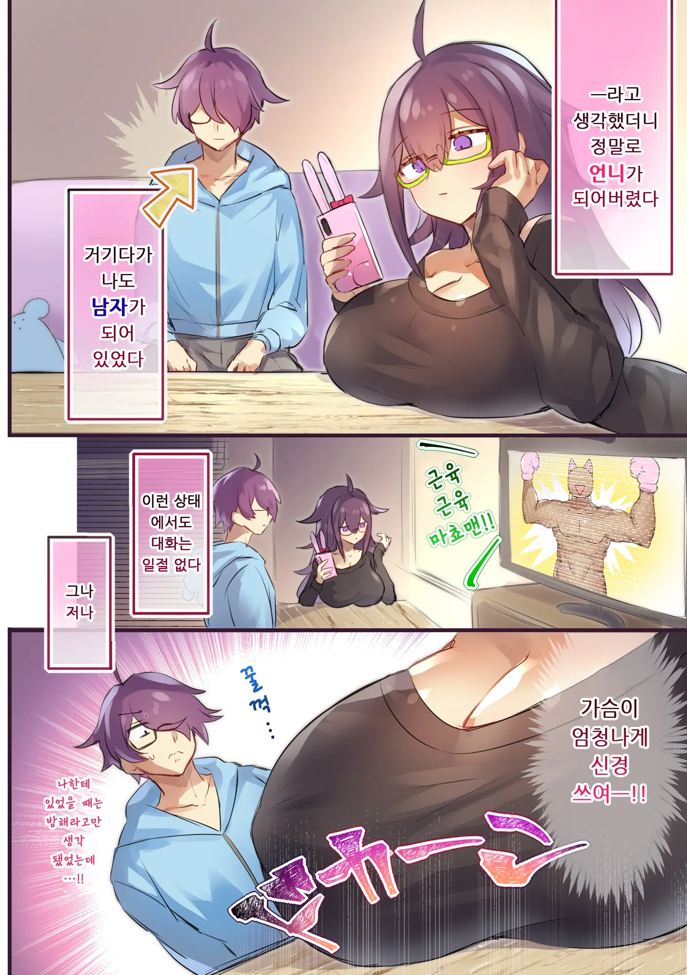 Seibetsu Ga Gyakuten Shite Ani Ni Paizuri Saremashita. | 성별이 역전되어서 오빠에게 파이즈리 받았습니다