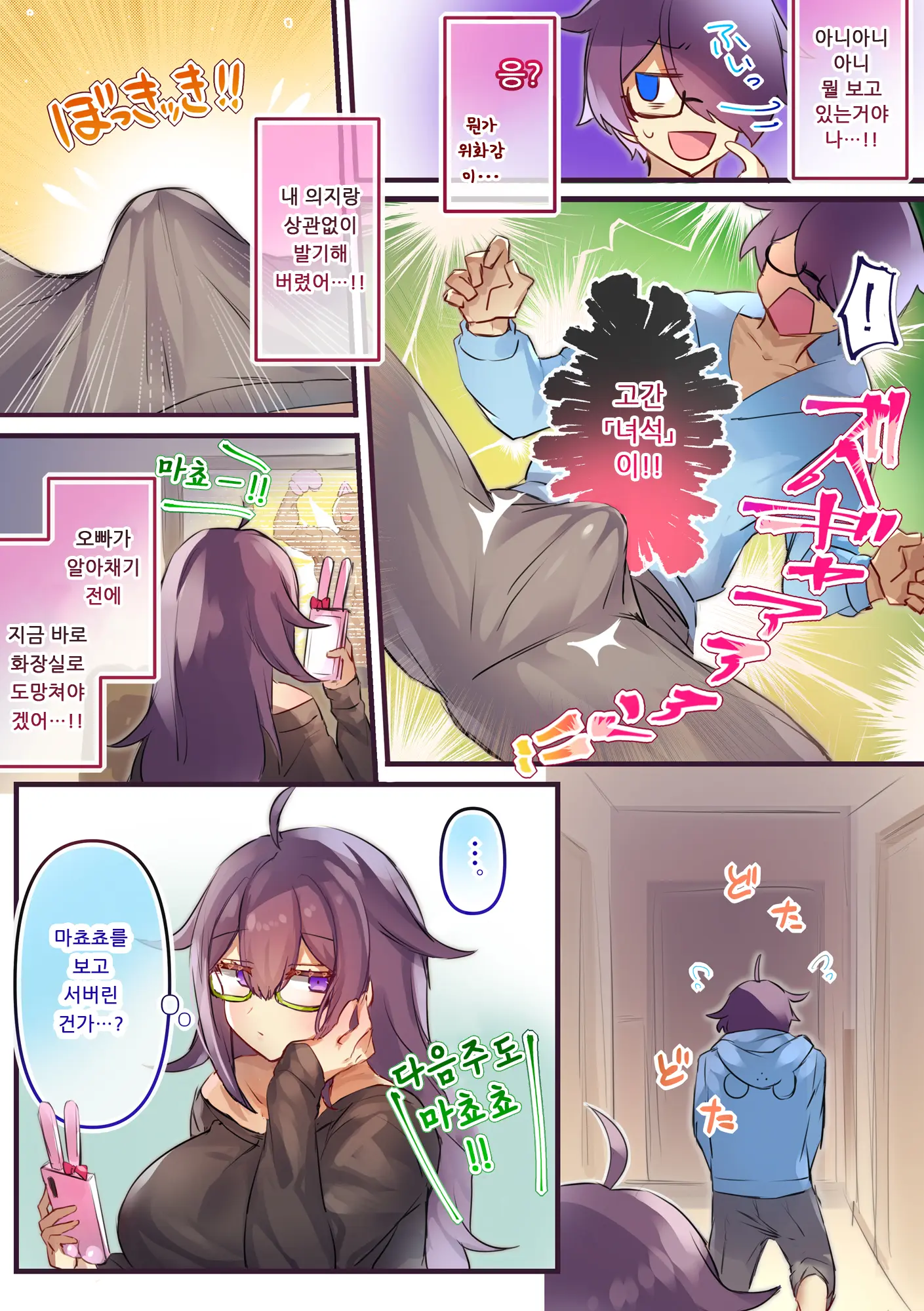 Seibetsu Ga Gyakuten Shite Ani Ni Paizuri Saremashita. | 성별이 역전되어서 오빠에게 파이즈리 받았습니다