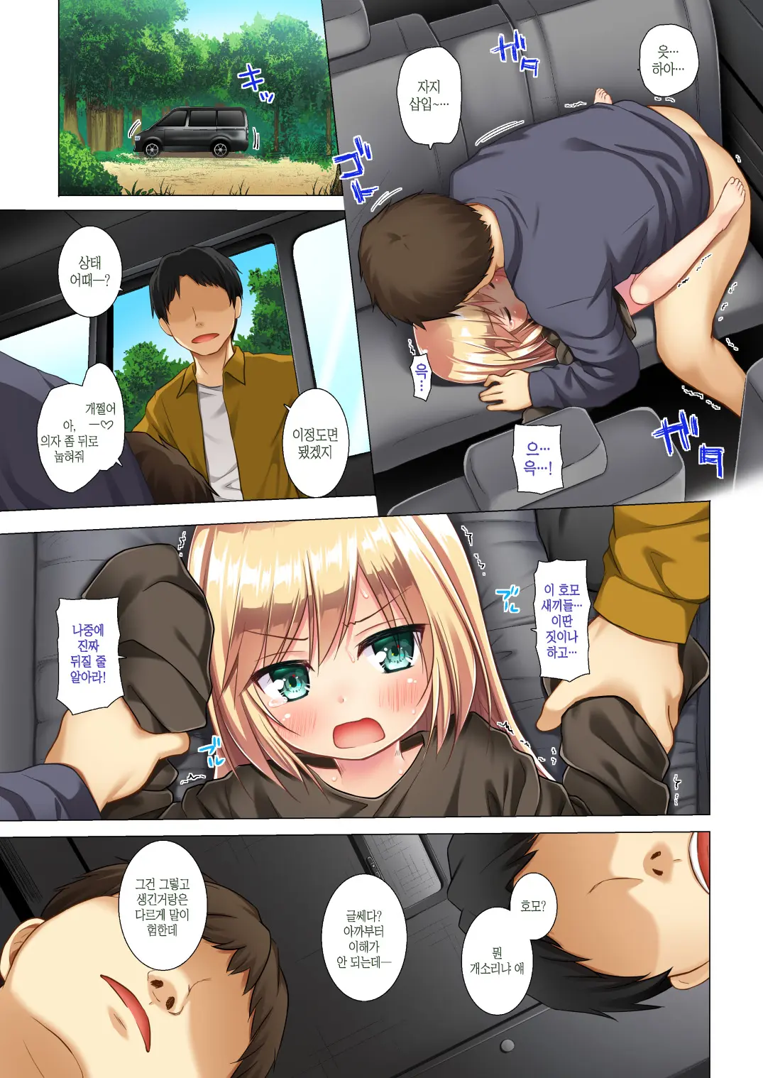 Tsuitenai Shoujo Full Color | 재수 없는 소녀 풀컬러