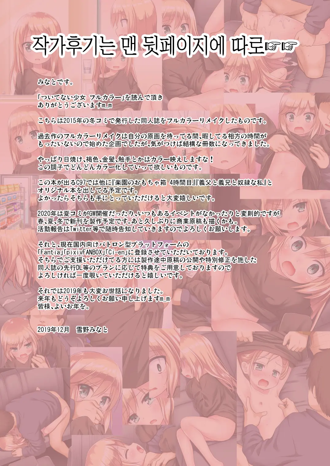 Tsuitenai Shoujo Full Color | 재수 없는 소녀 풀컬러