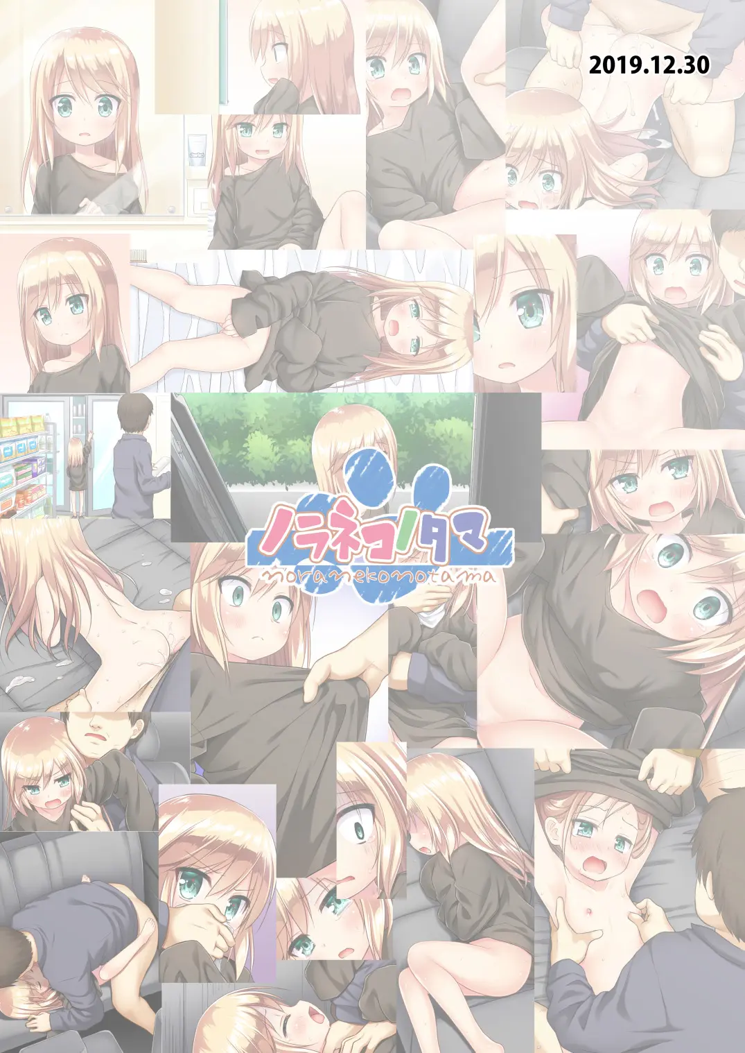 Tsuitenai Shoujo Full Color | 재수 없는 소녀 풀컬러