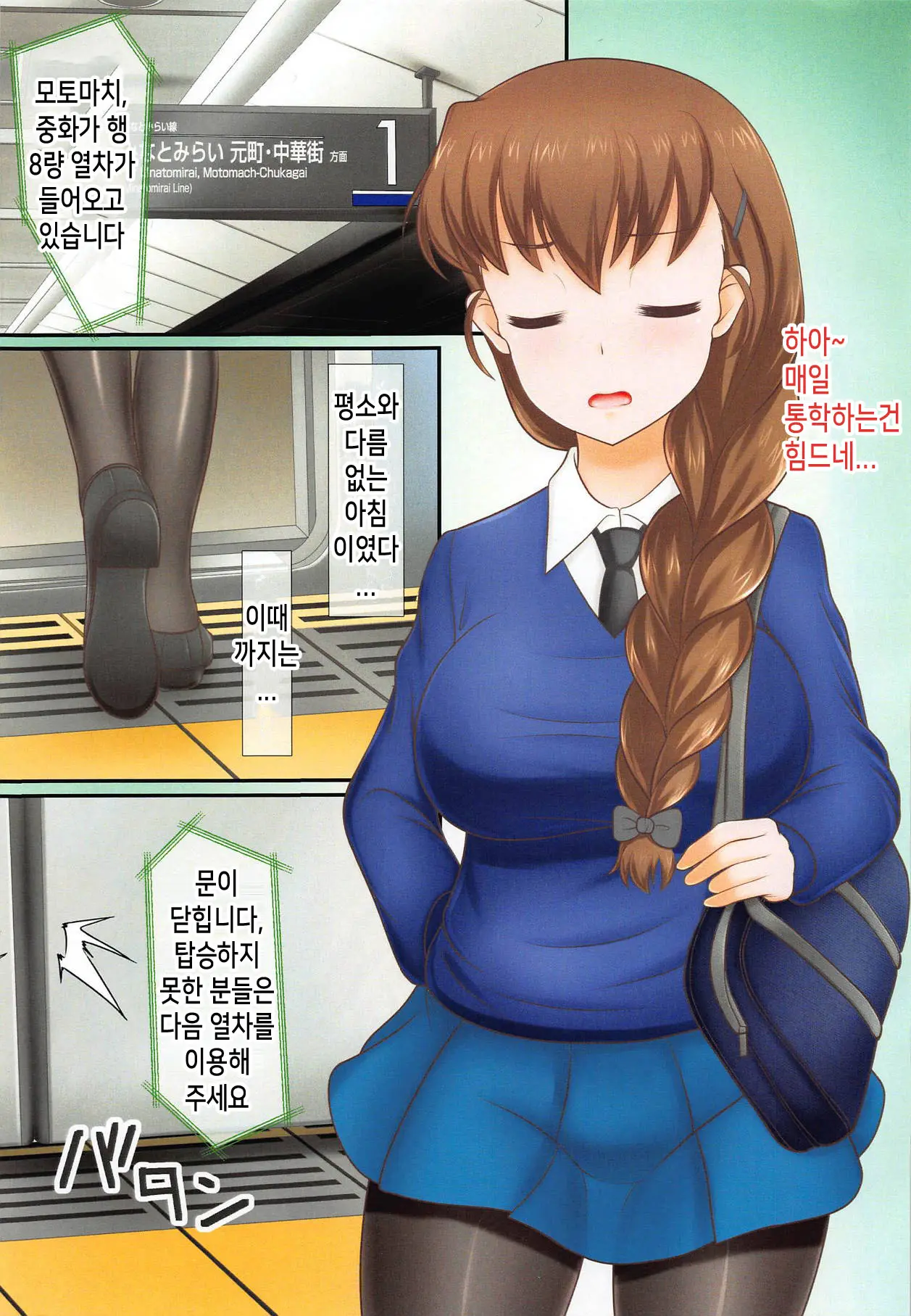 Rukuriri-San No Chikan Higai