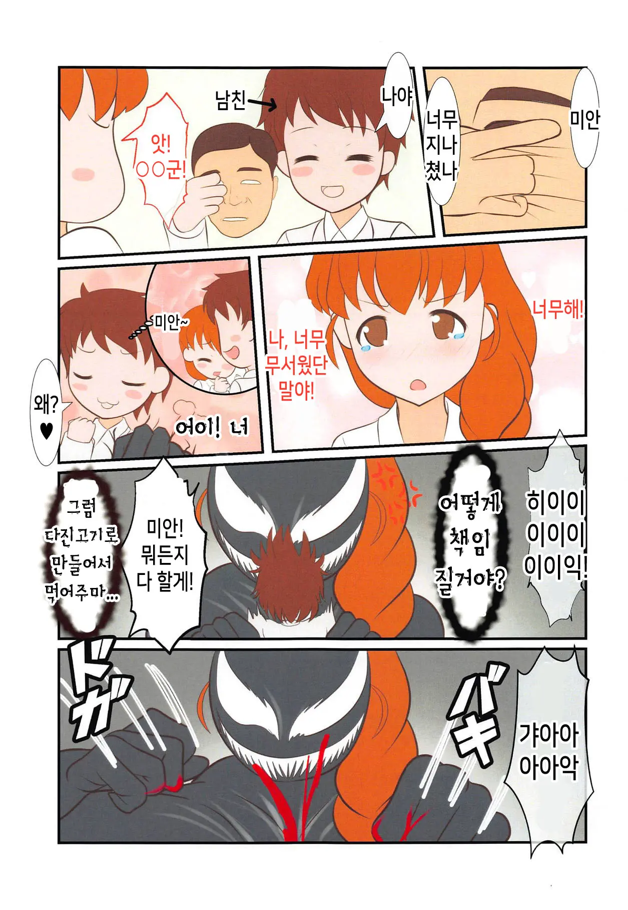 Rukuriri-San No Chikan Higai