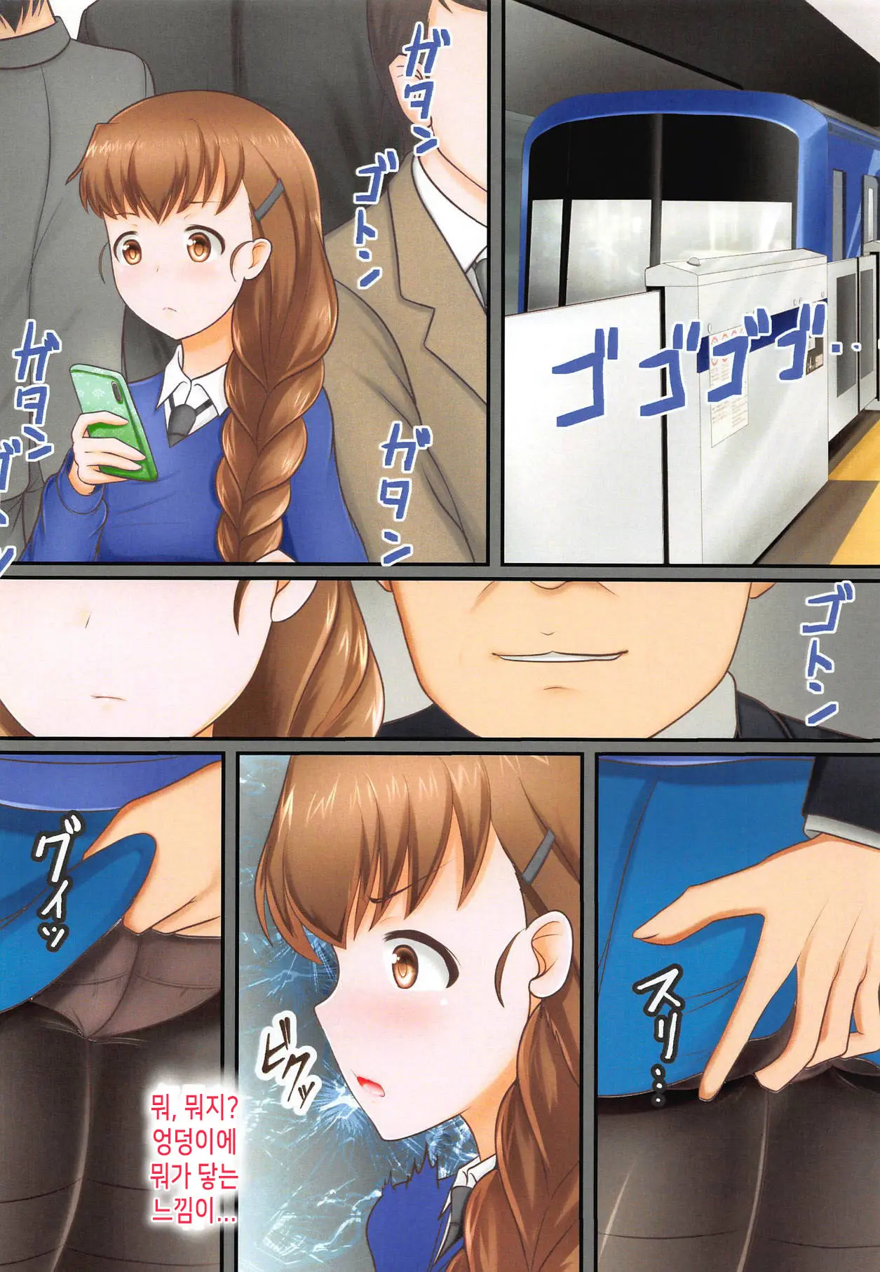 Rukuriri-San No Chikan Higai