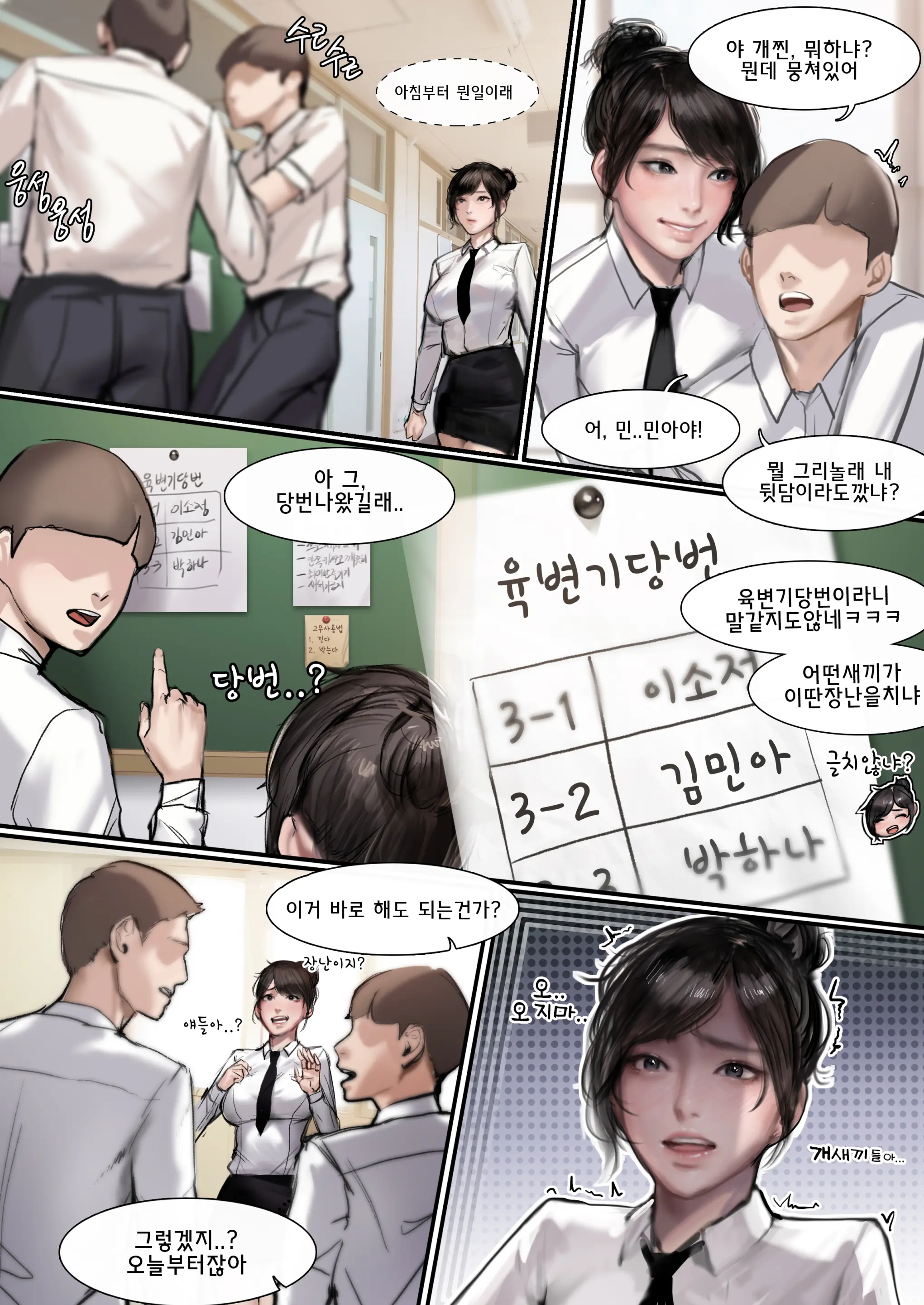 JK육변기 육성일지