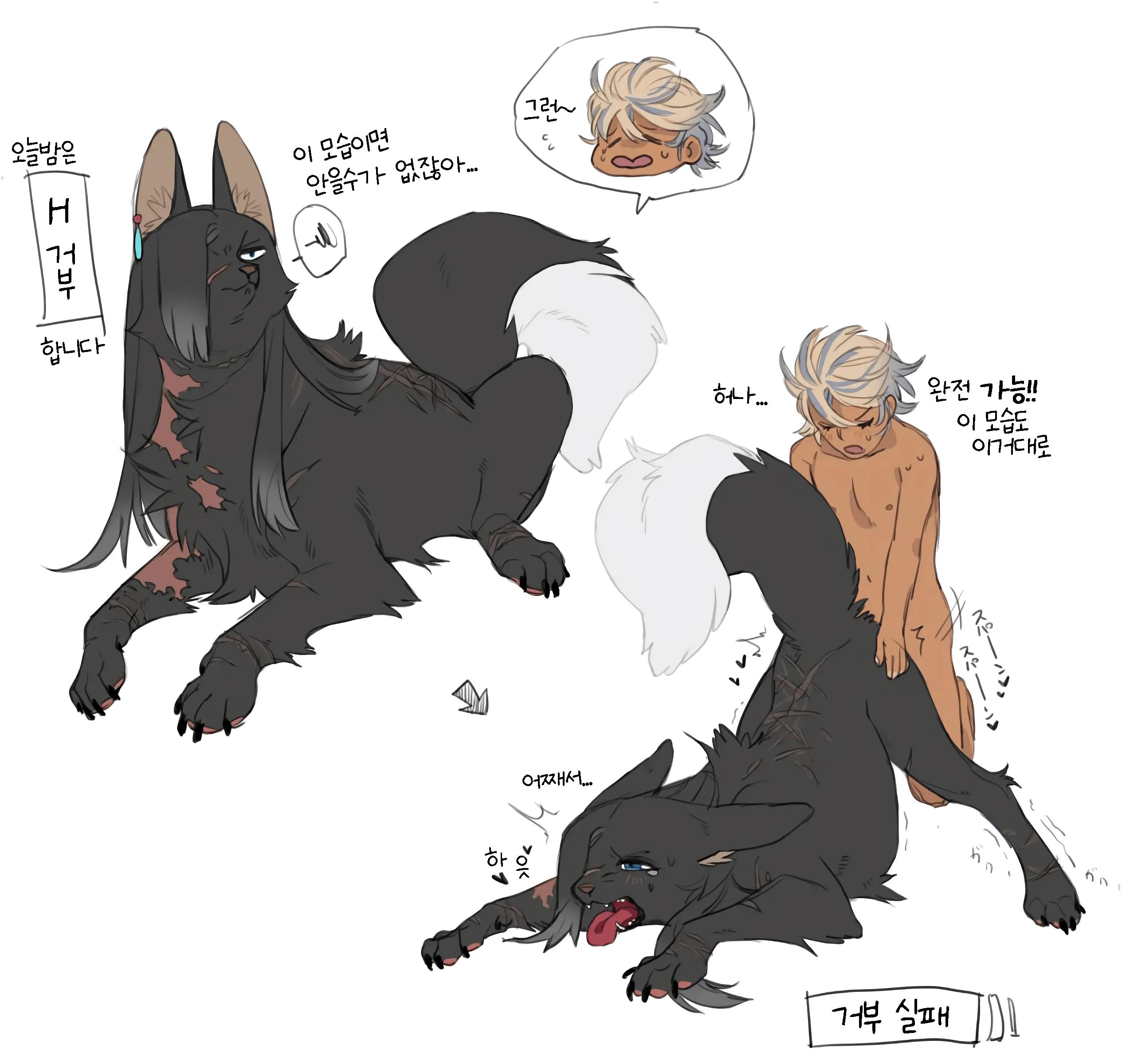 シャルル 獣化&四つ足&ケモ耳まとめ