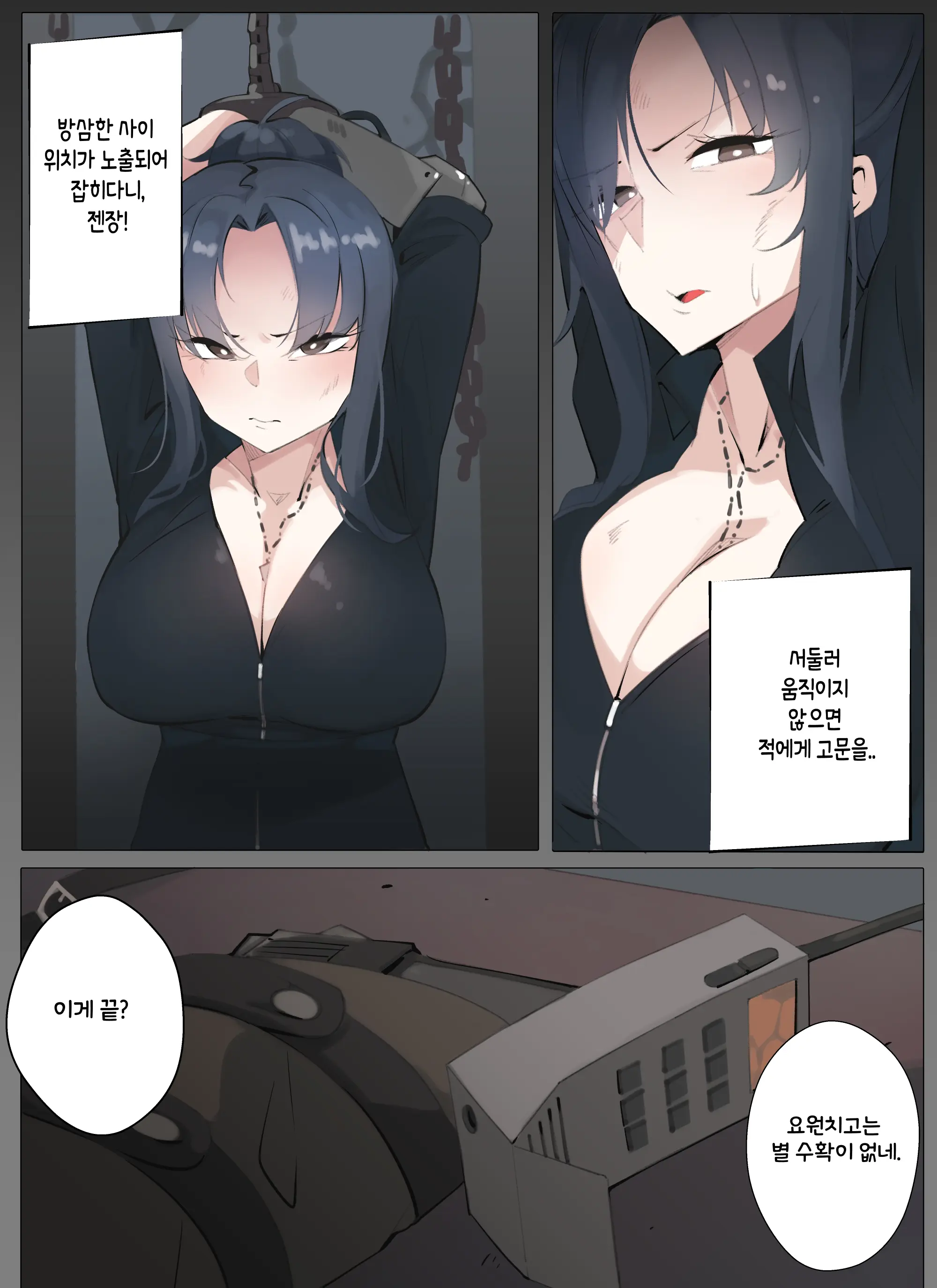 Code Name Angelia