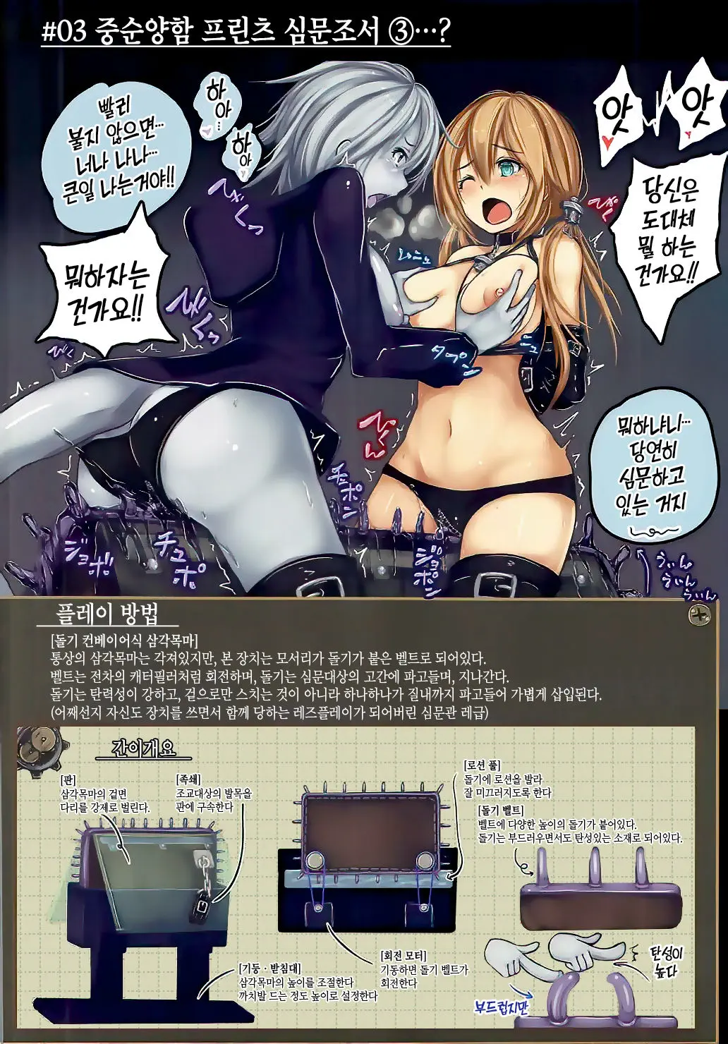 Juujunyoukan Prinz Jinmon Chousho | 중순양함 프린츠 심문조서
