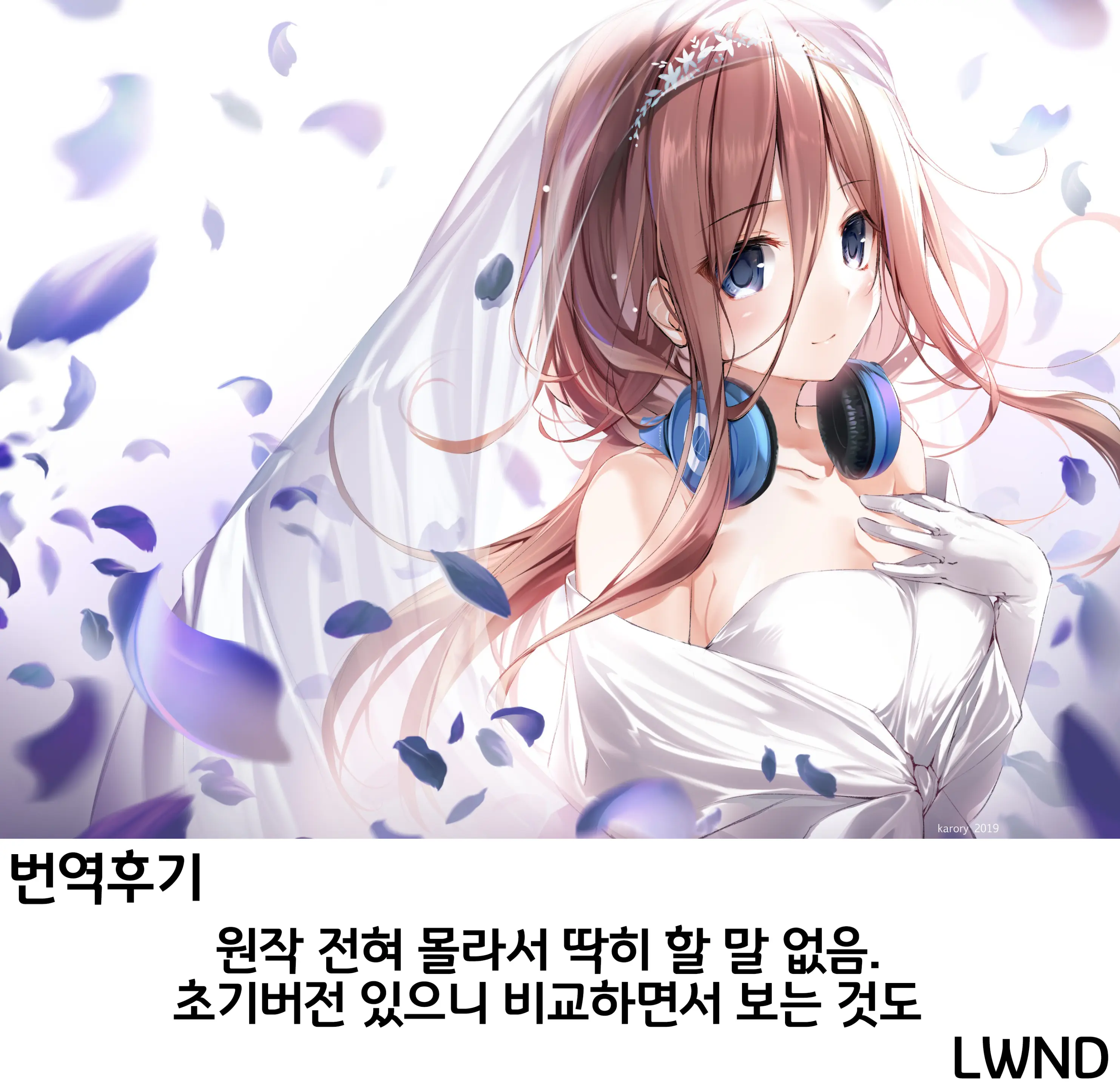 Miku Ga Kisei Jijitsu O Tsukuru Hon | 미쿠가 기정사실을 만드는 책