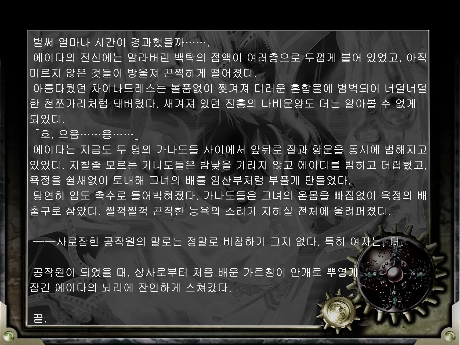 ZONBIO RAPE